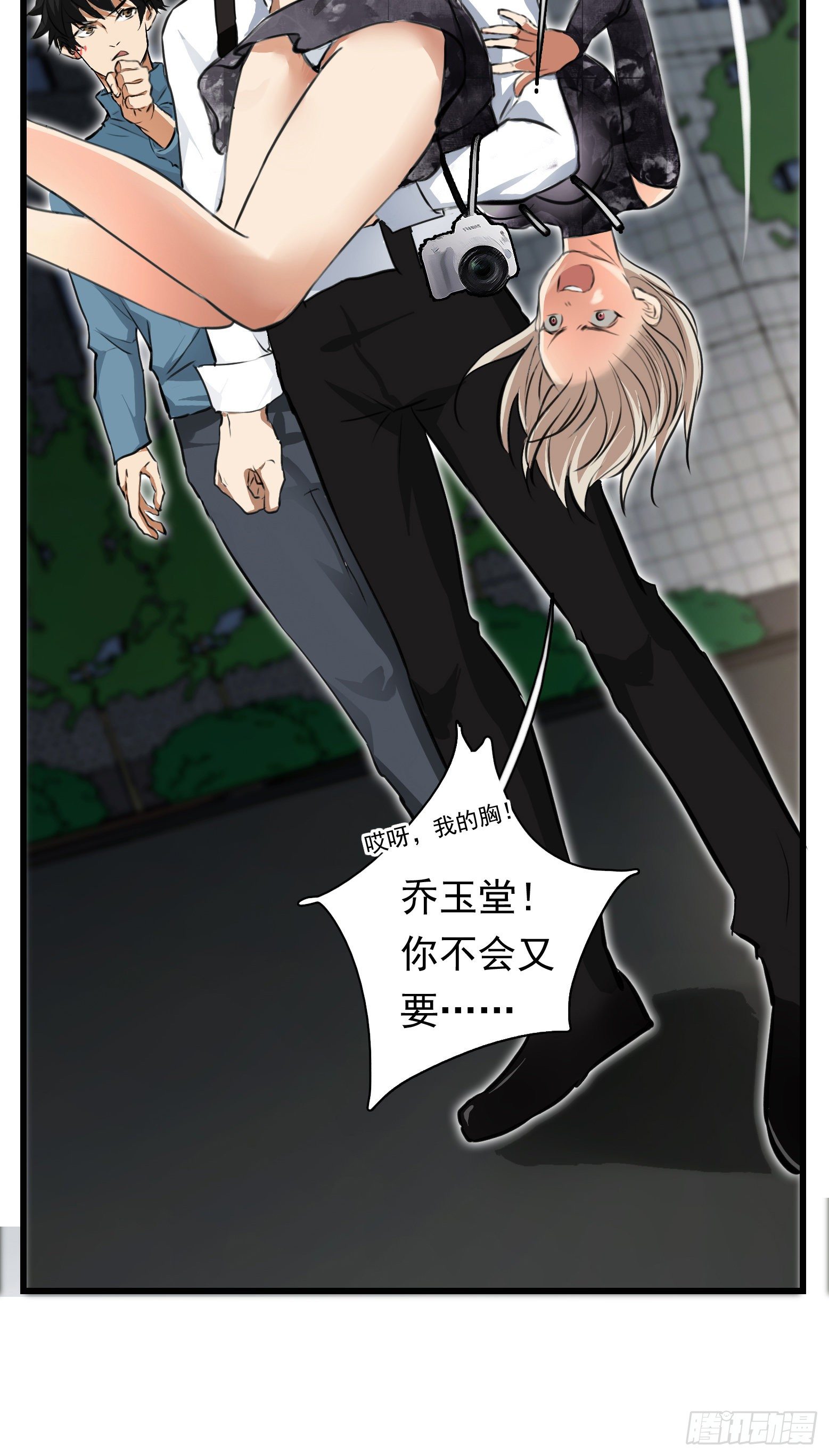 第25话 怨鬼高校-第26话