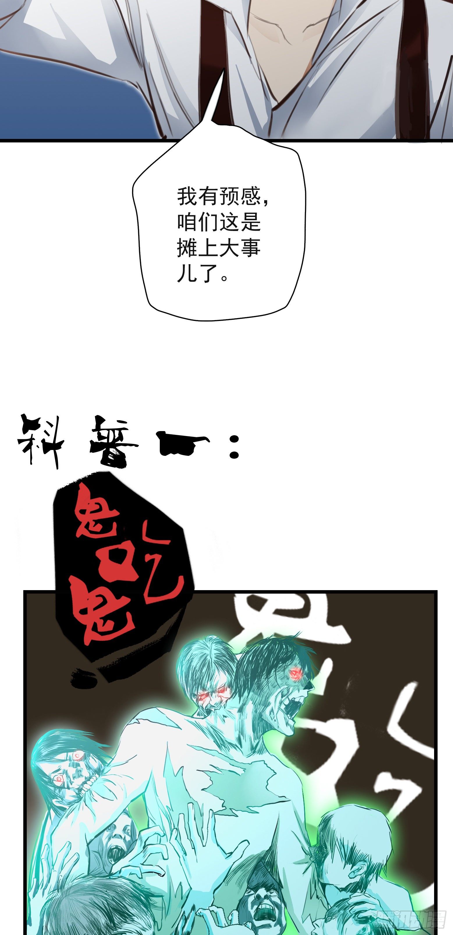 第25话 怨鬼高校-第26话