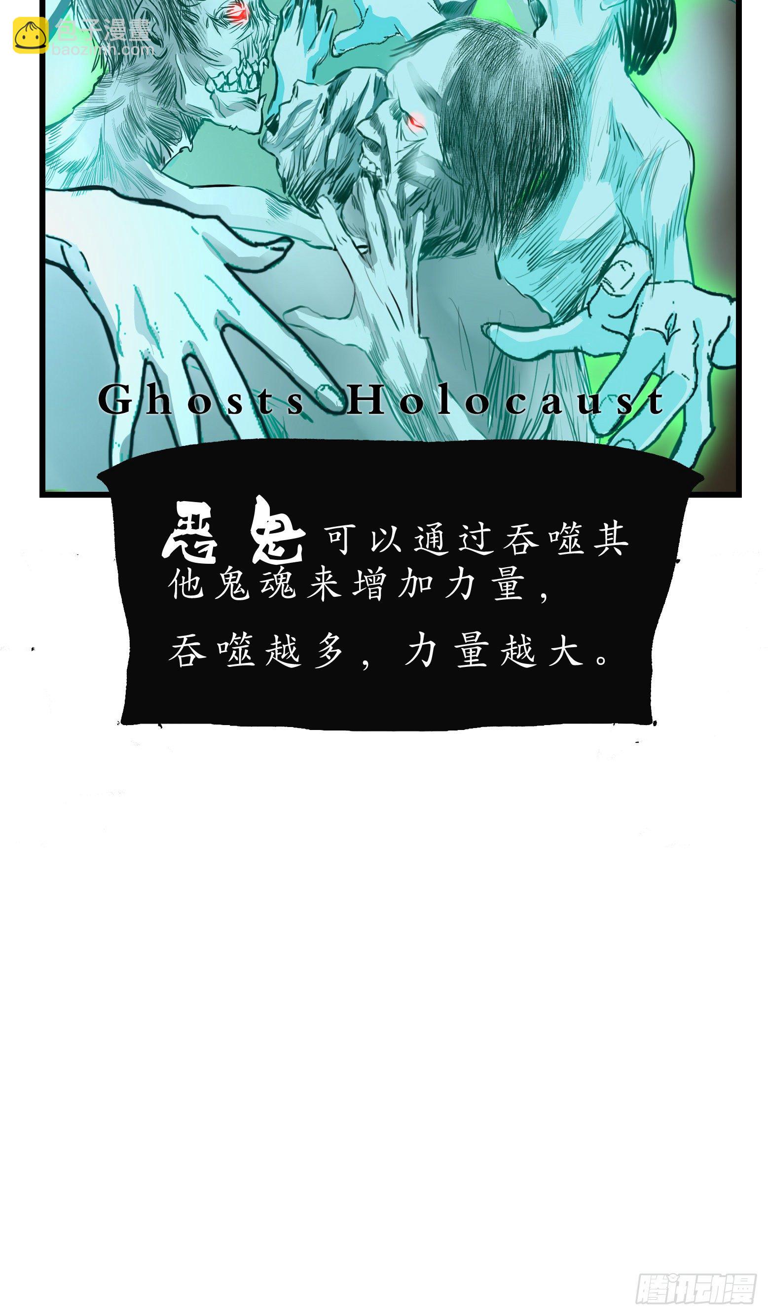 第25话 怨鬼高校-第26话