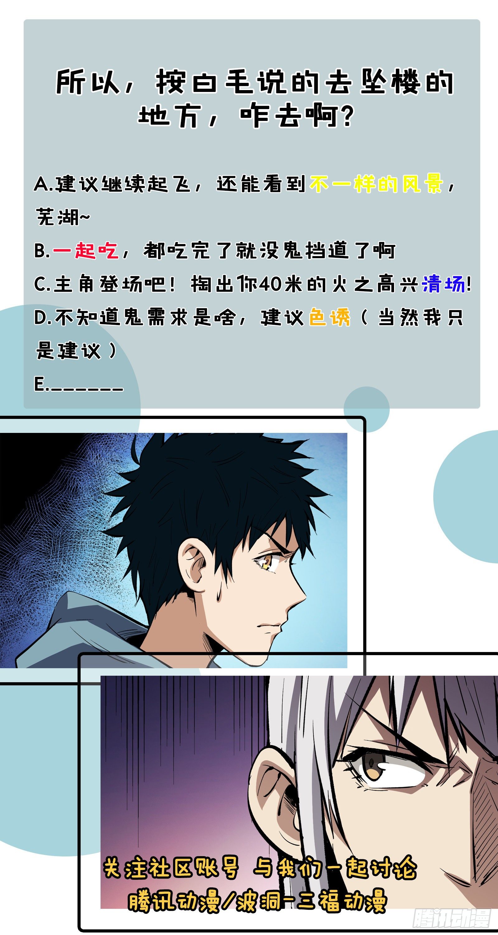 第25话 怨鬼高校-第26话