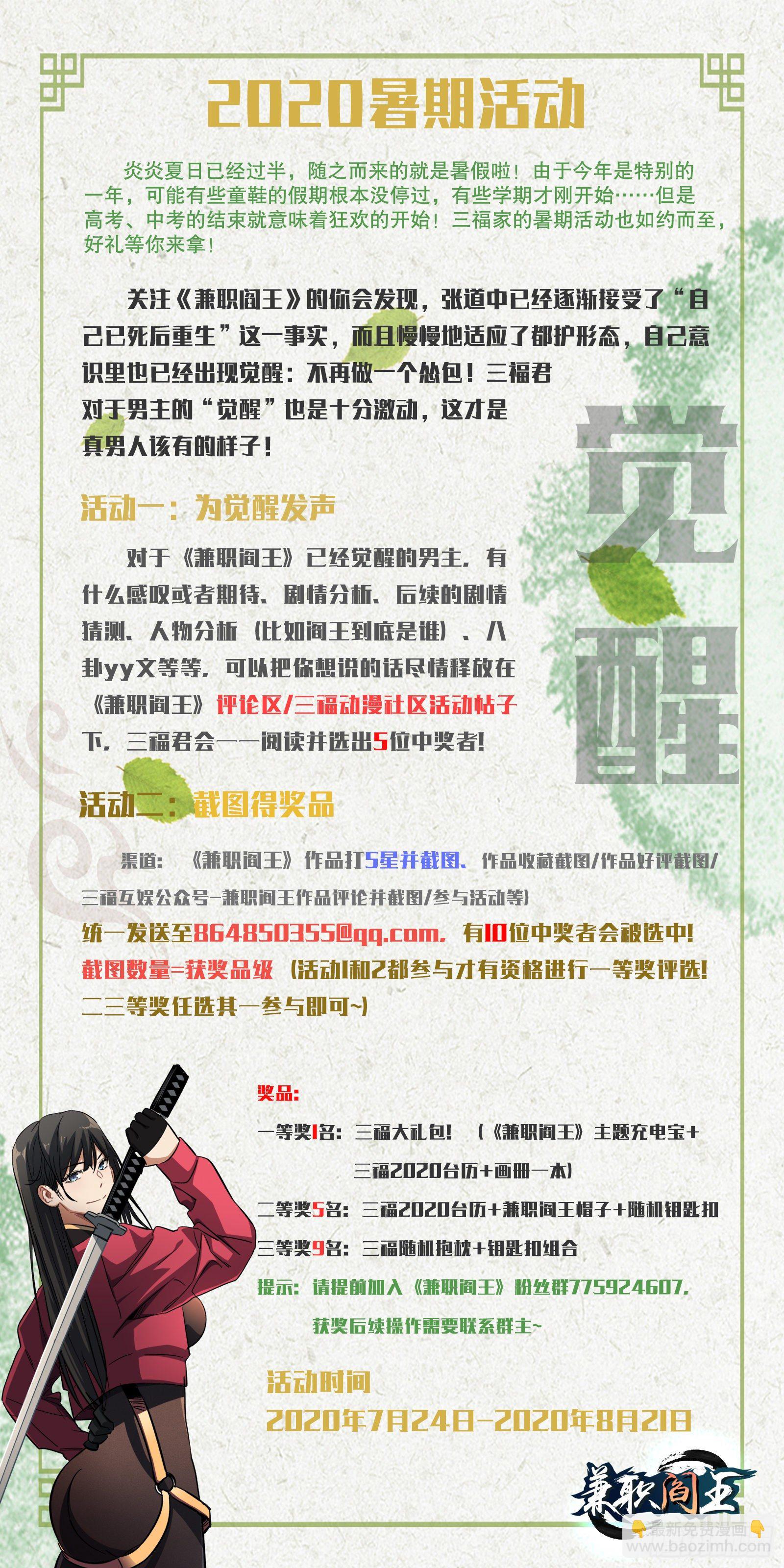 第25话 怨鬼高校-第26话