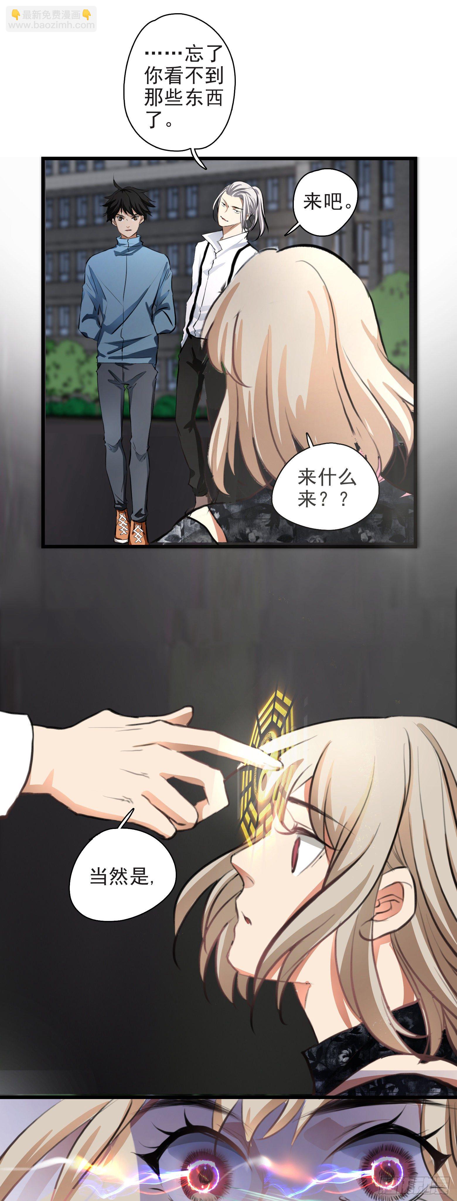 第25话 怨鬼高校-第26话