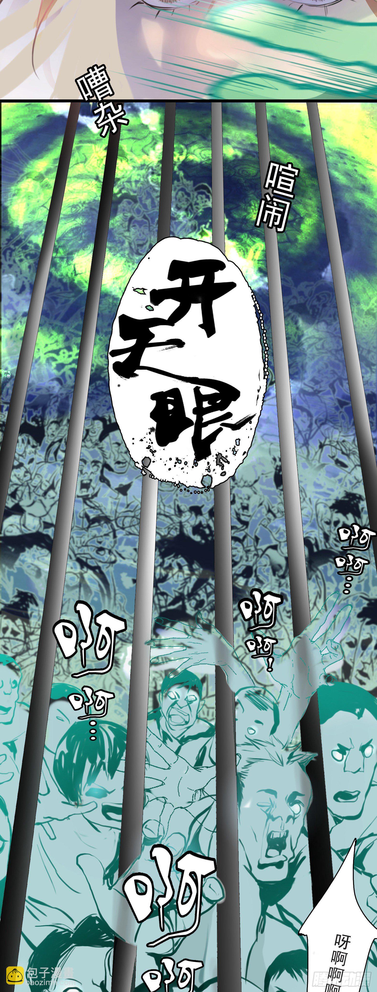 第25话 怨鬼高校-第26话