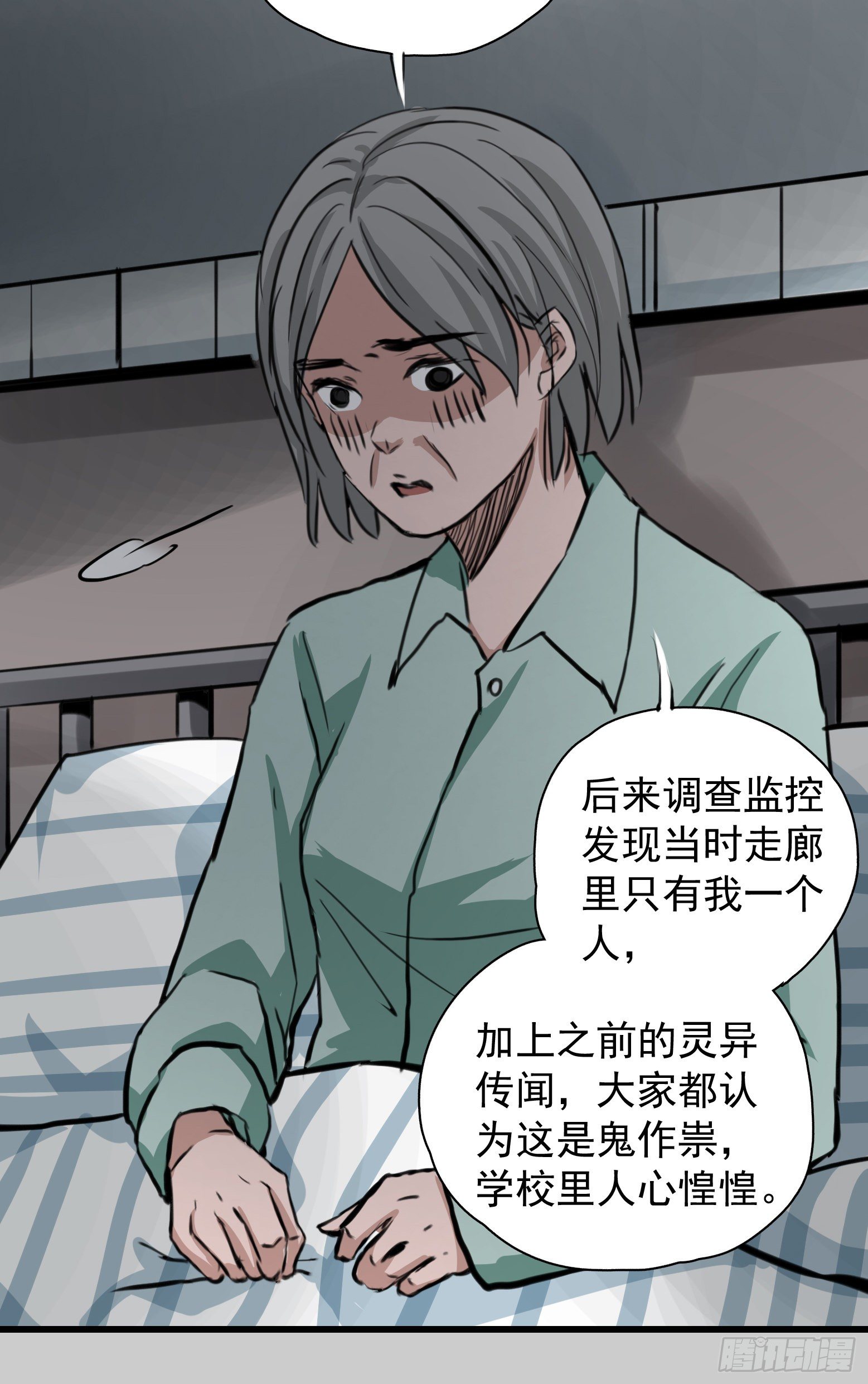 第27话 此事必有蹊跷-第28话