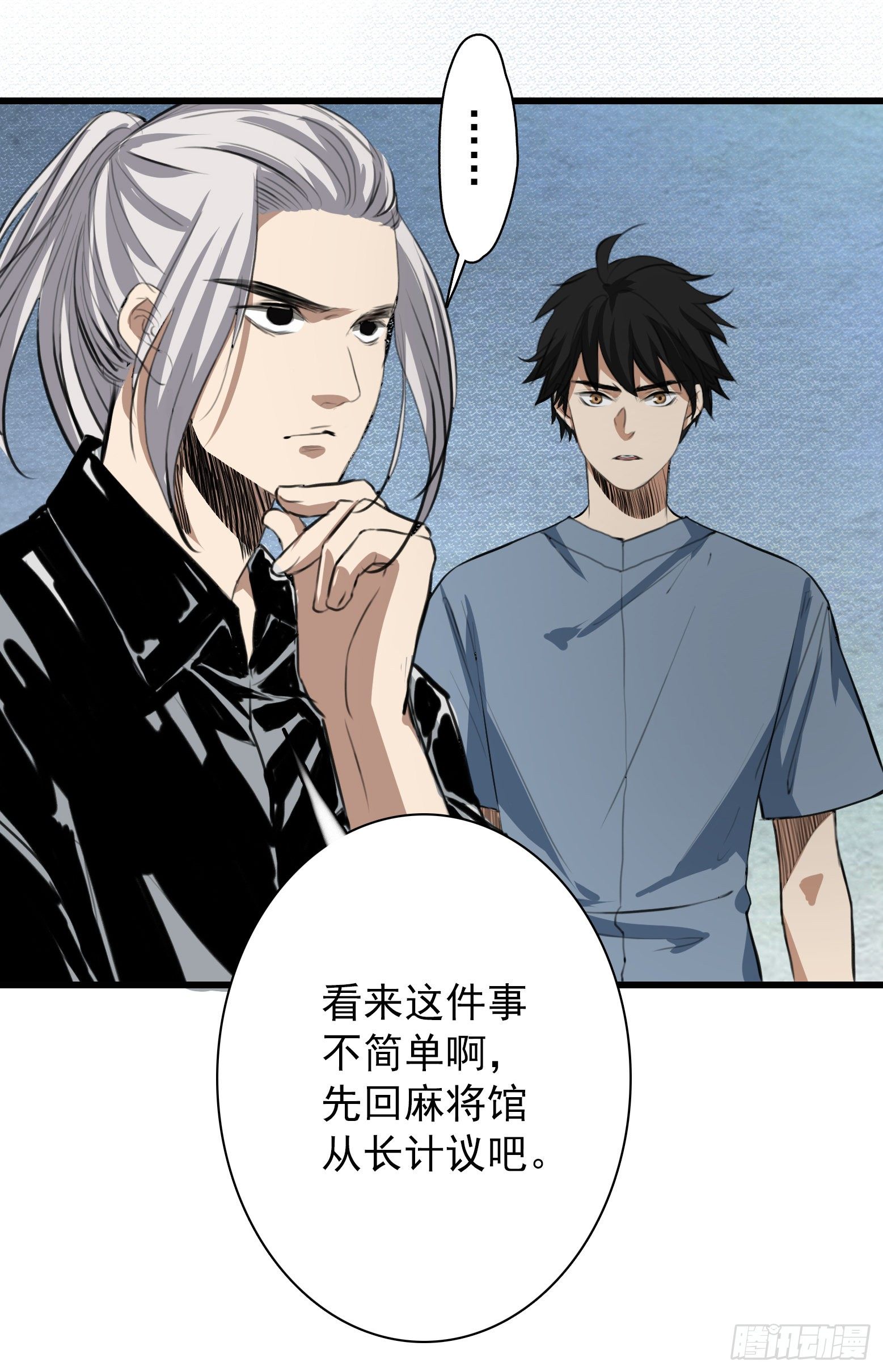 第27话 此事必有蹊跷-第28话