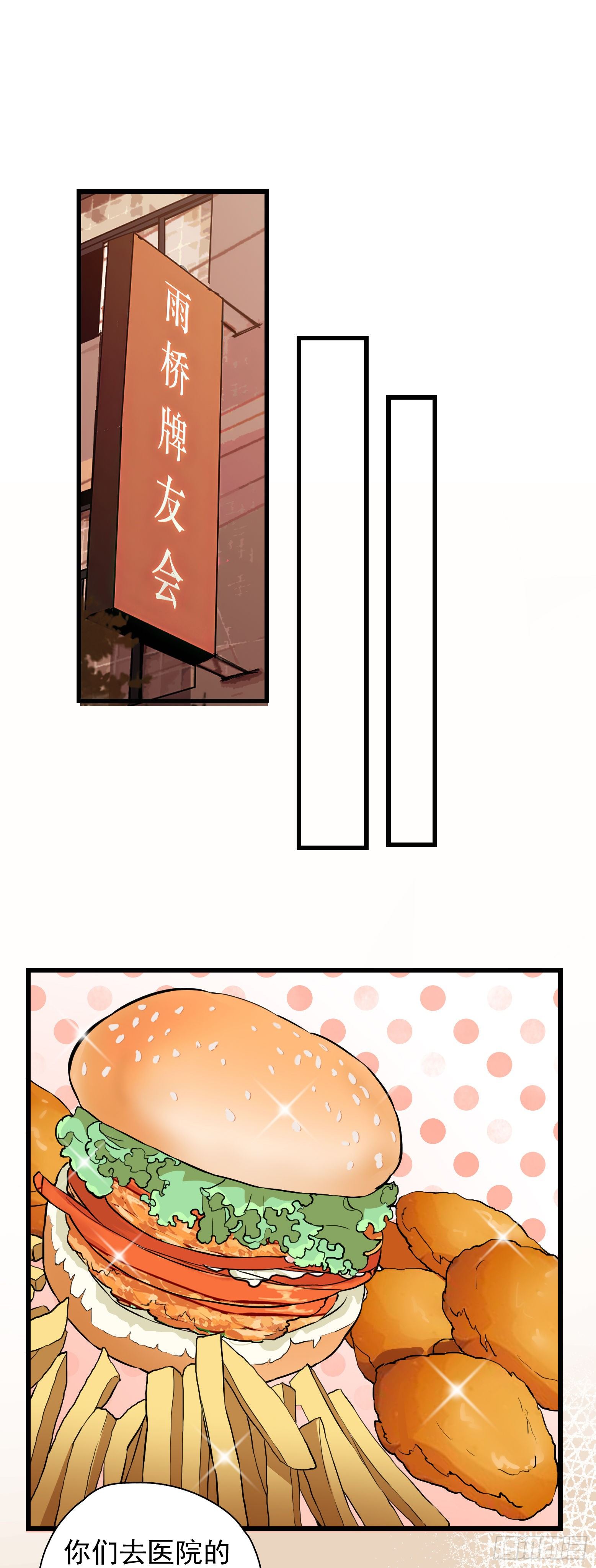 第27话 此事必有蹊跷-第28话