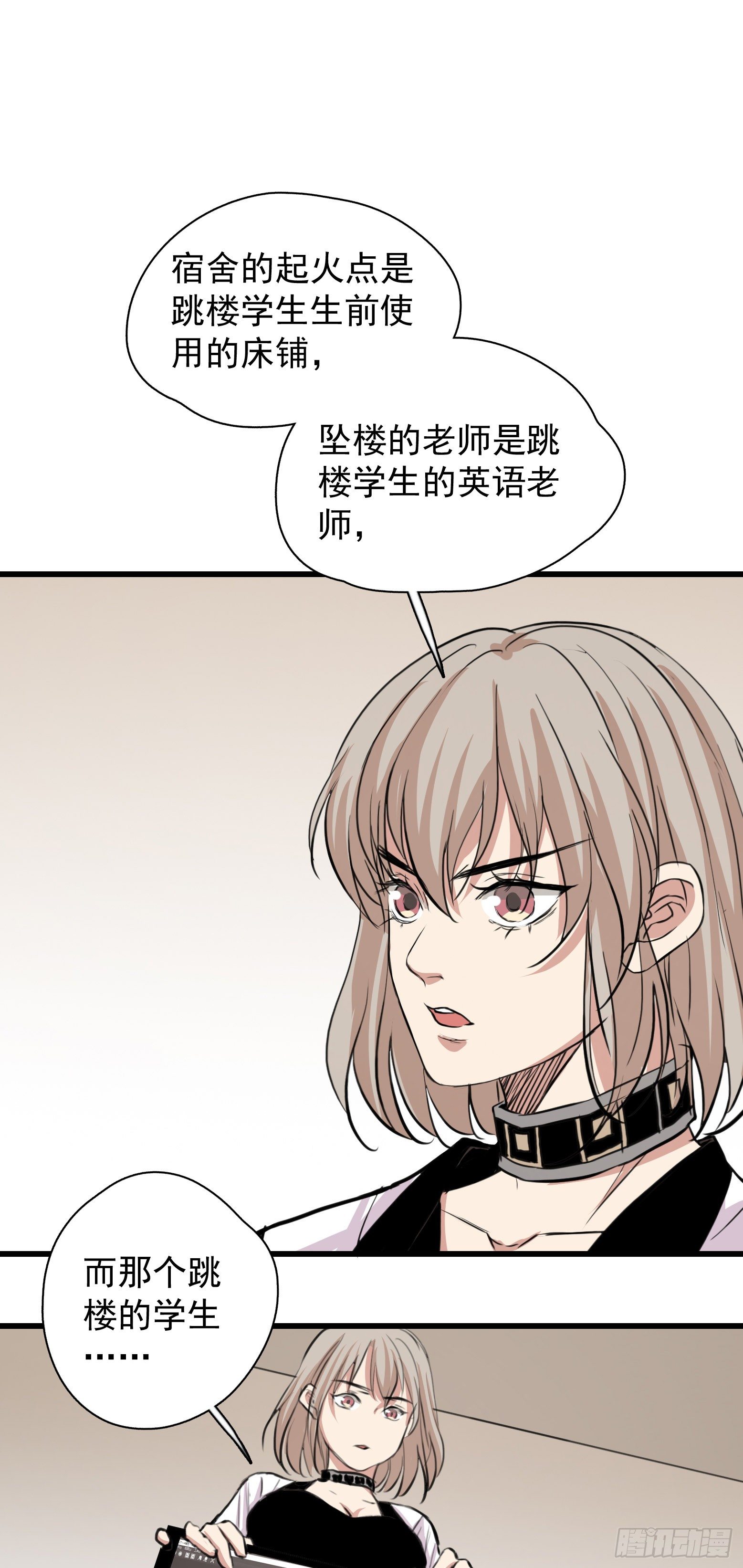 第27话 此事必有蹊跷-第28话