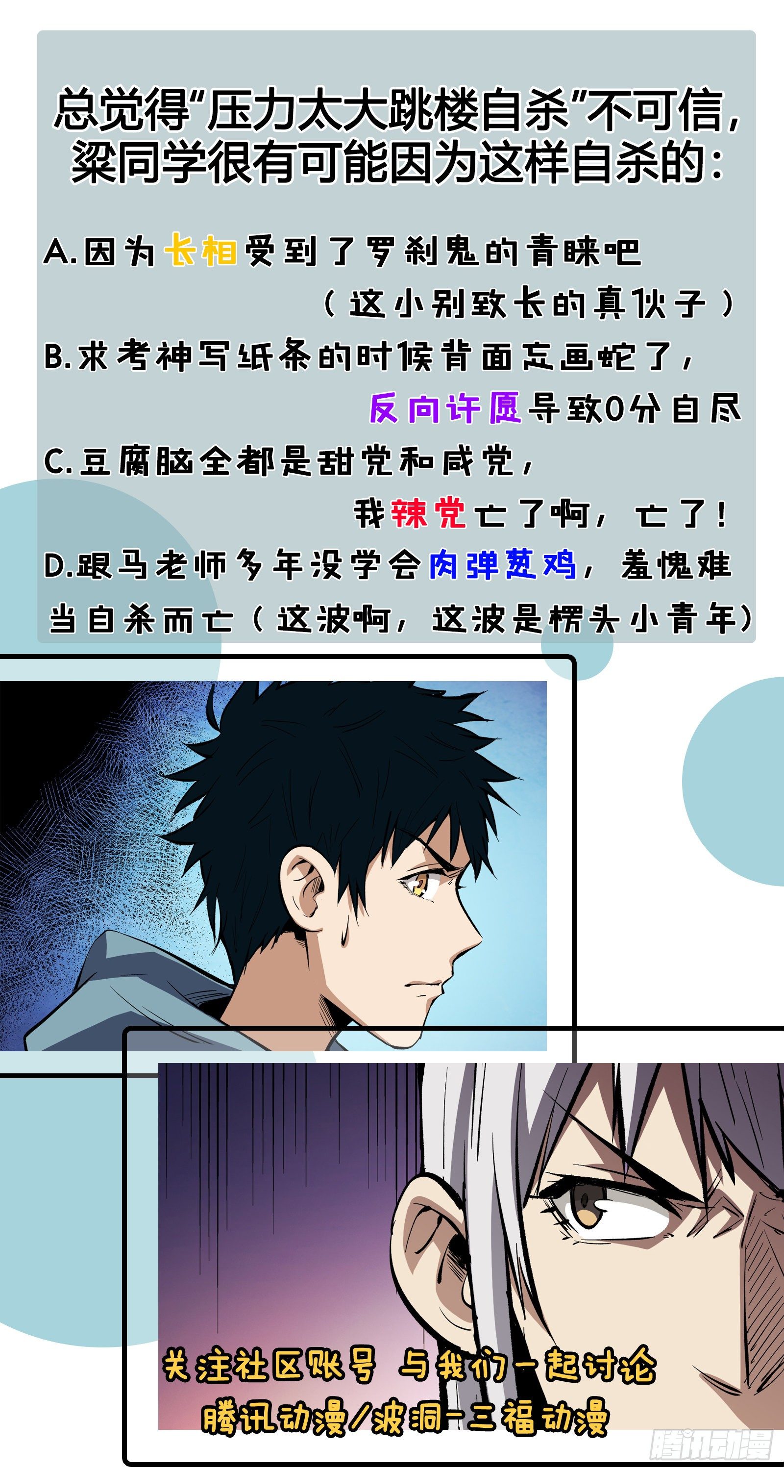 第27话 此事必有蹊跷-第28话