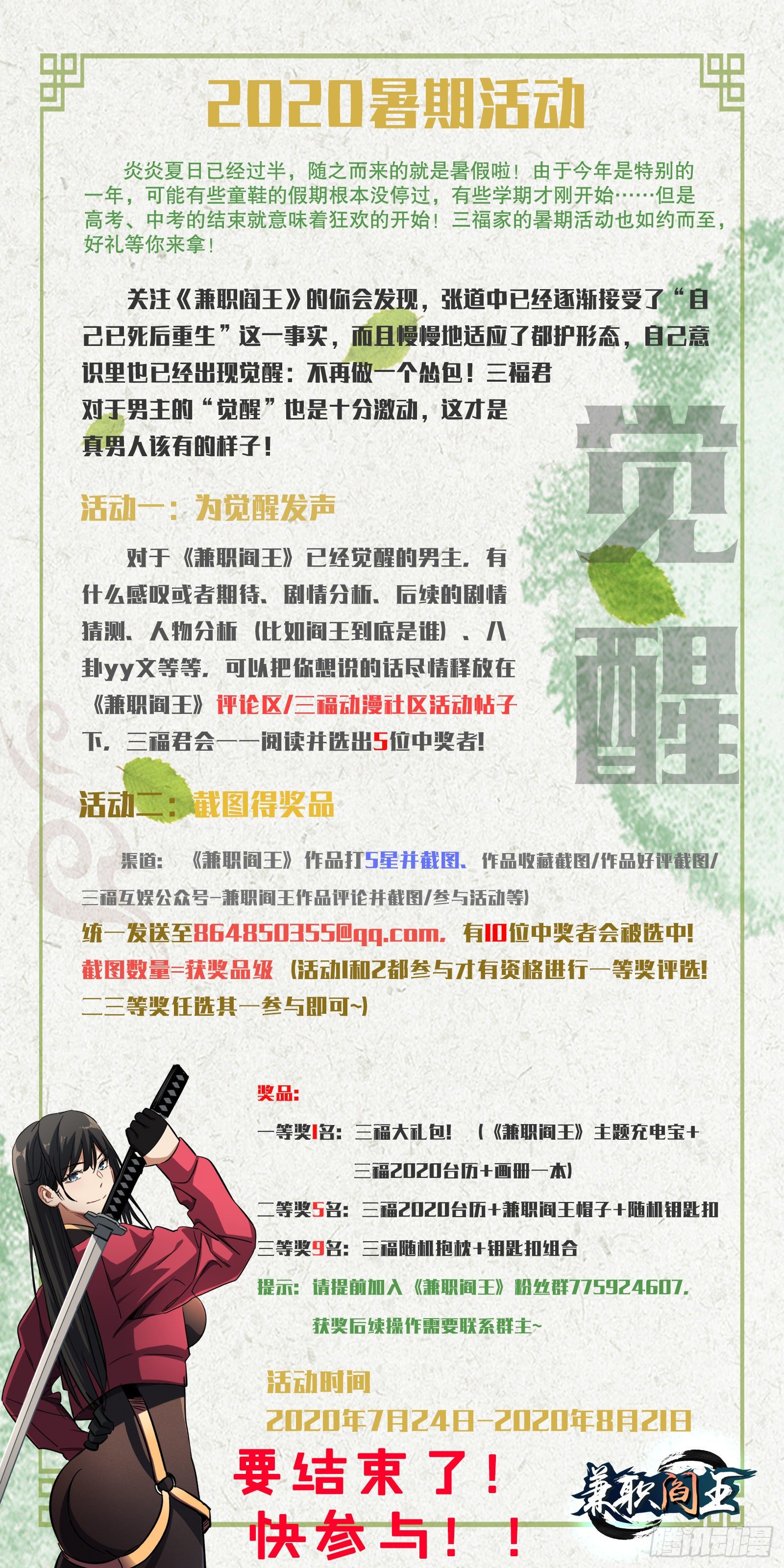 第27话 此事必有蹊跷-第28话