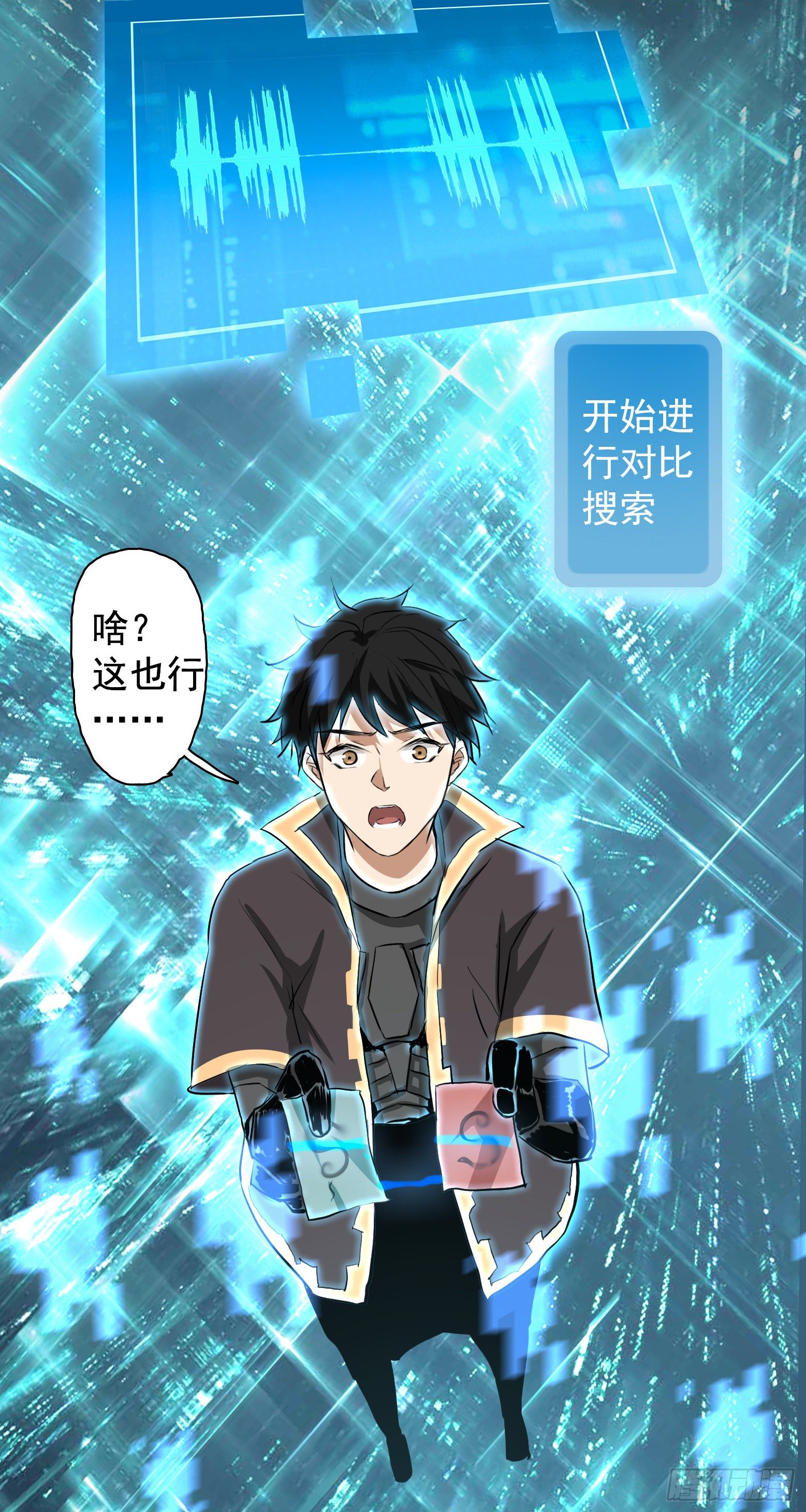 第27话 此事必有蹊跷-第28话