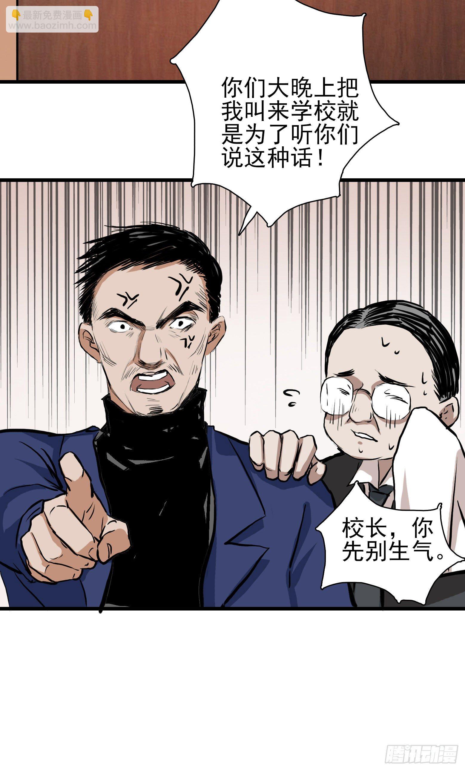 第29话 龙蛇起陆-第30话