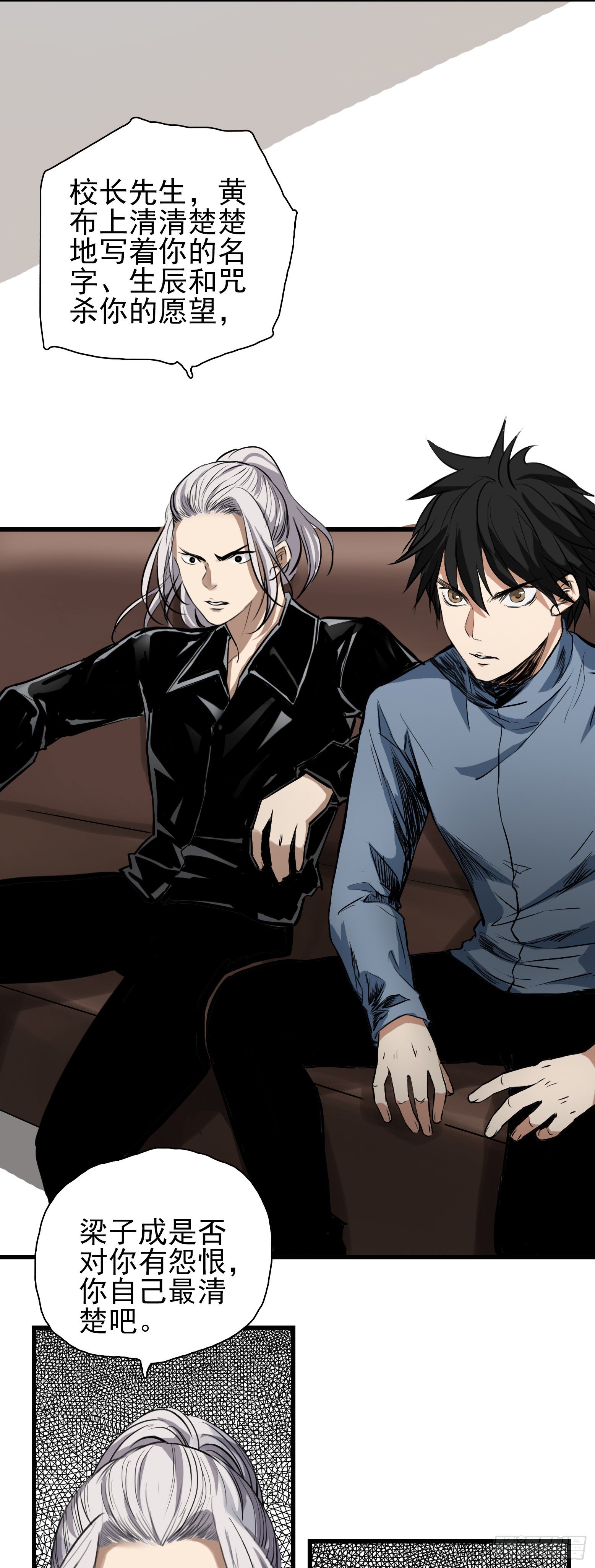 第29话 龙蛇起陆-第30话