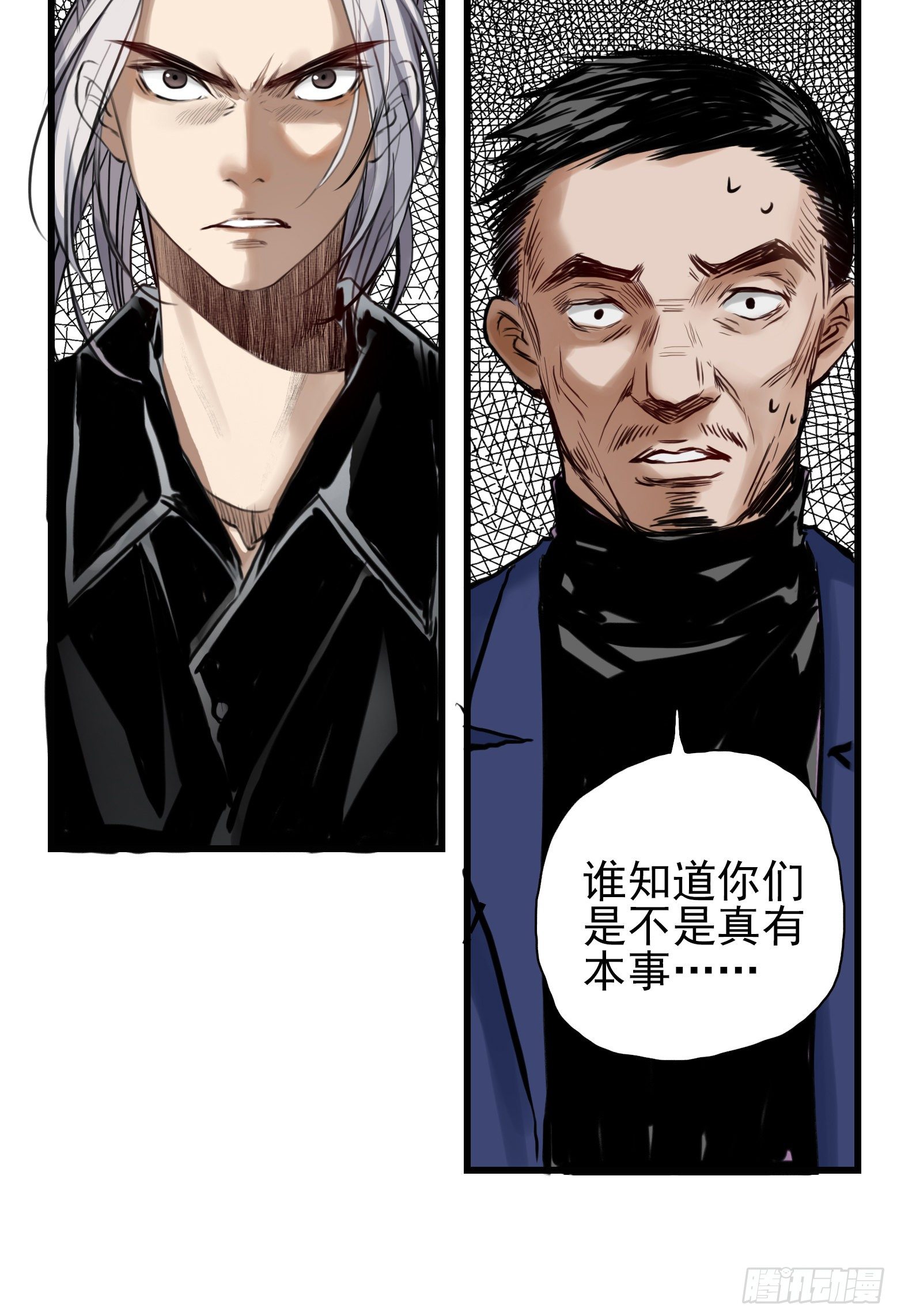 第29话 龙蛇起陆-第30话