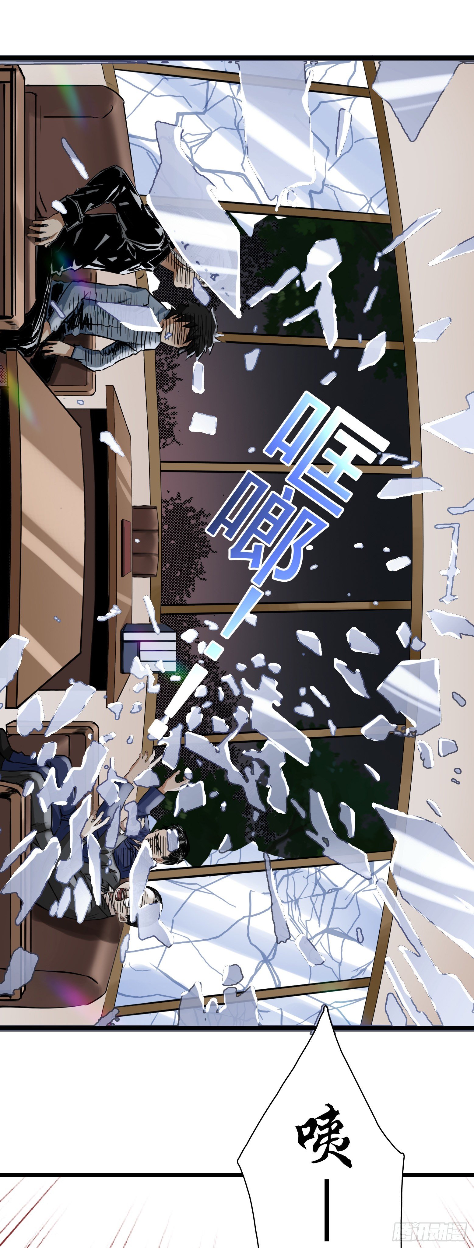 第29话 龙蛇起陆-第30话