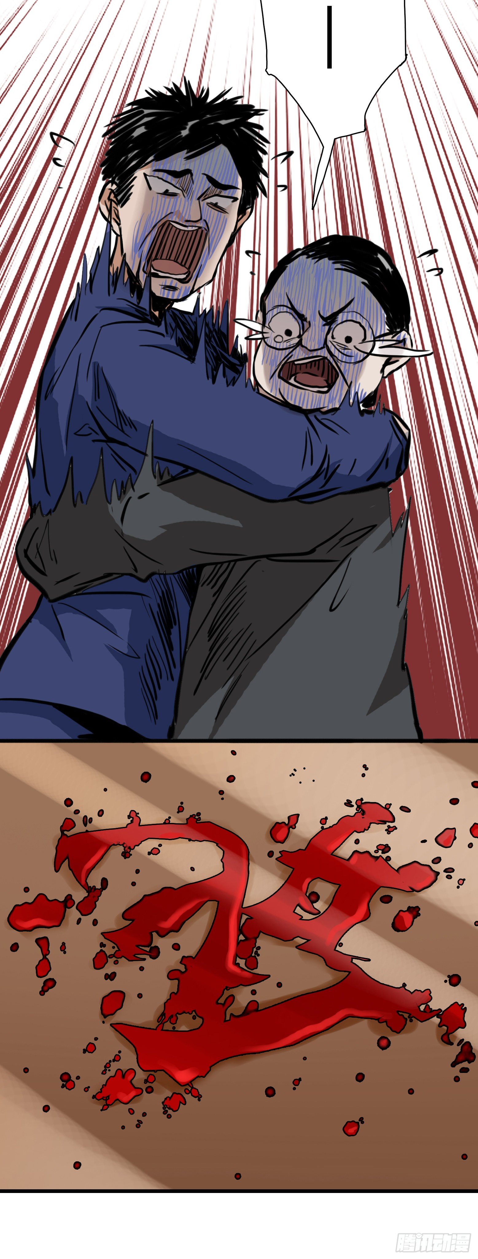 第29话 龙蛇起陆-第30话