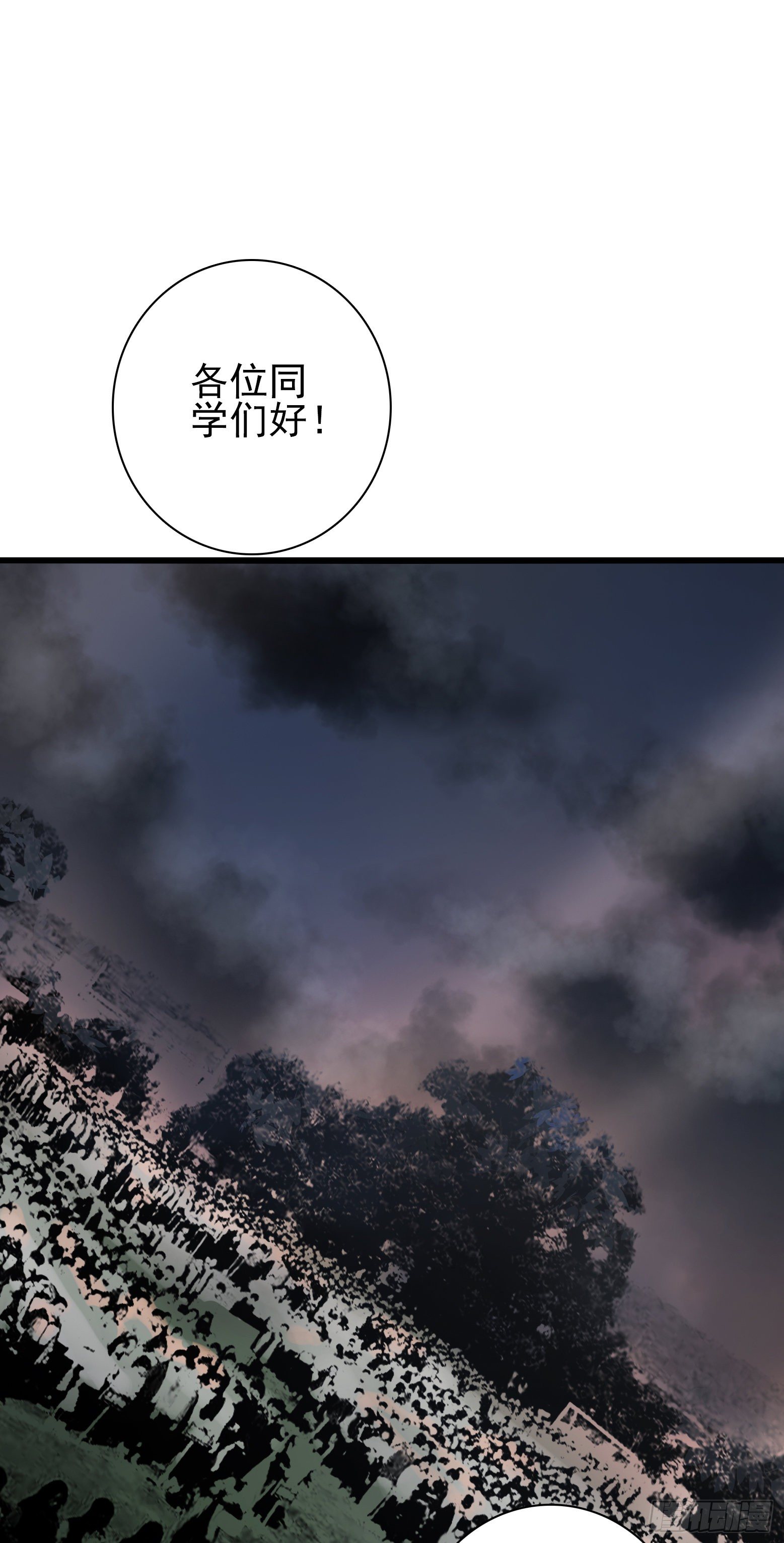 第29话 龙蛇起陆-第30话