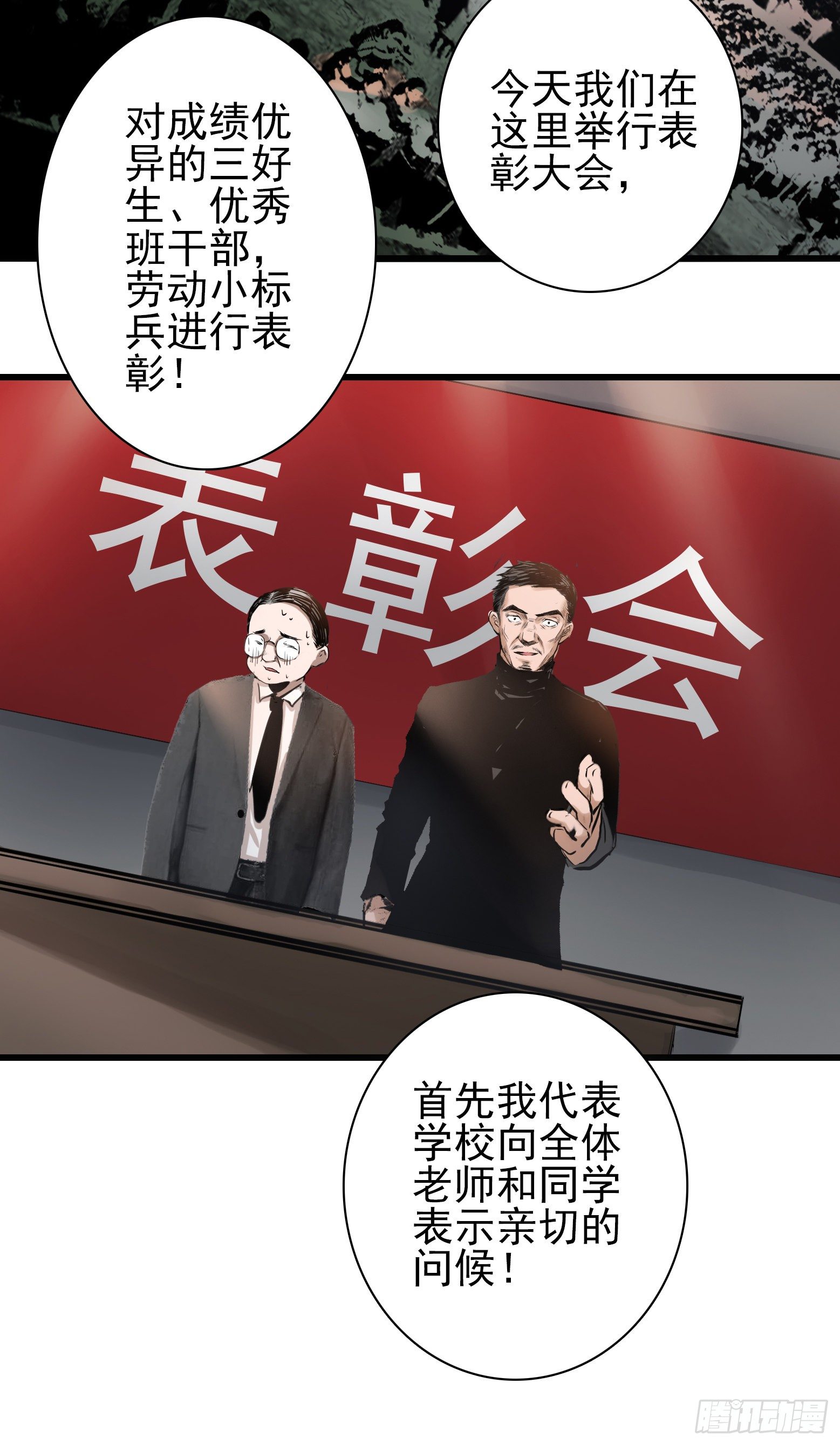 第29话 龙蛇起陆-第30话