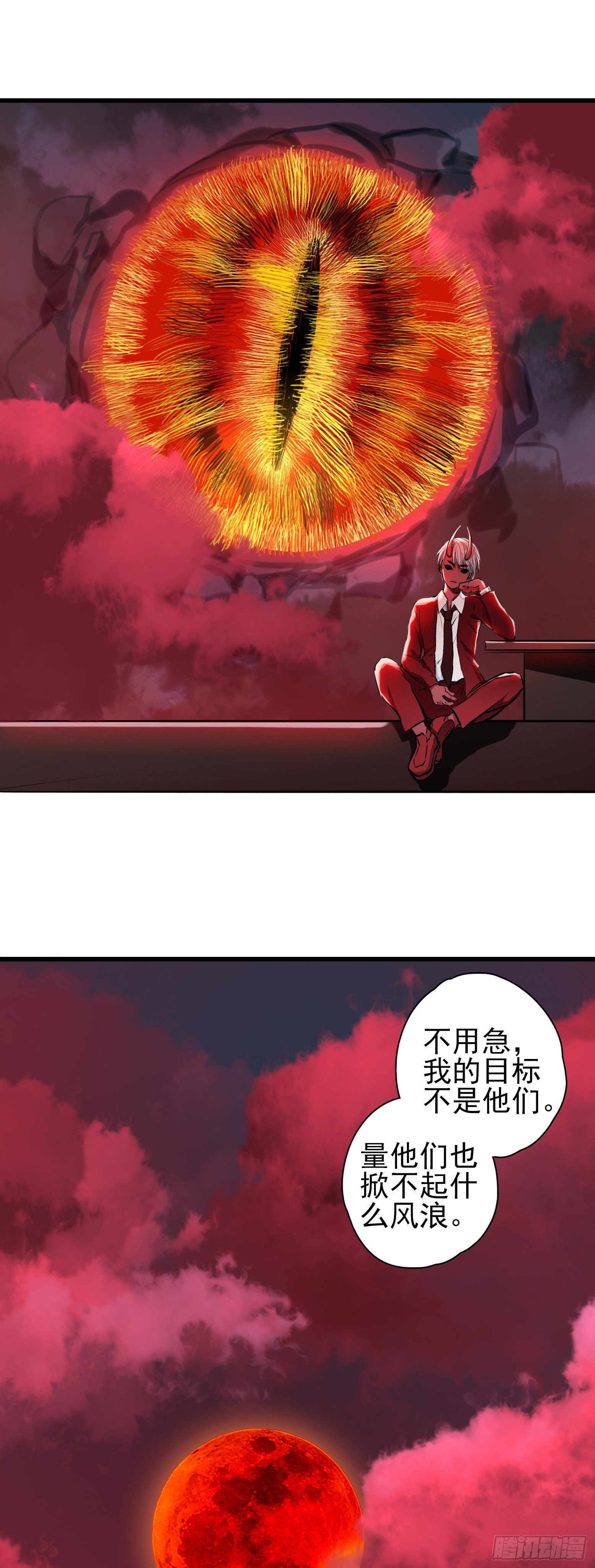 第29话 龙蛇起陆-第30话