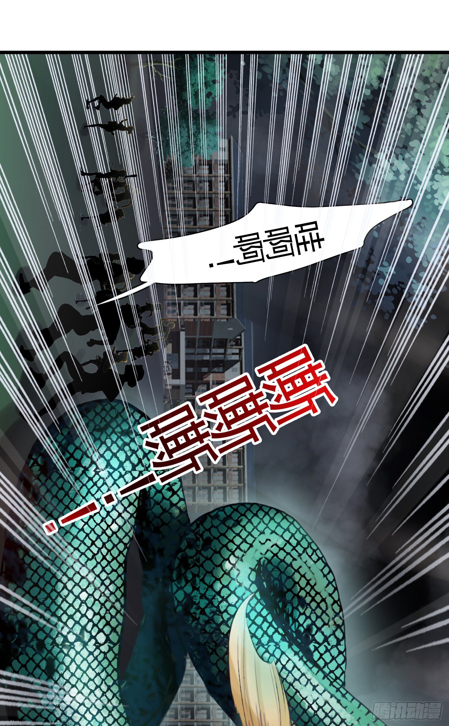 第29话 龙蛇起陆-第30话