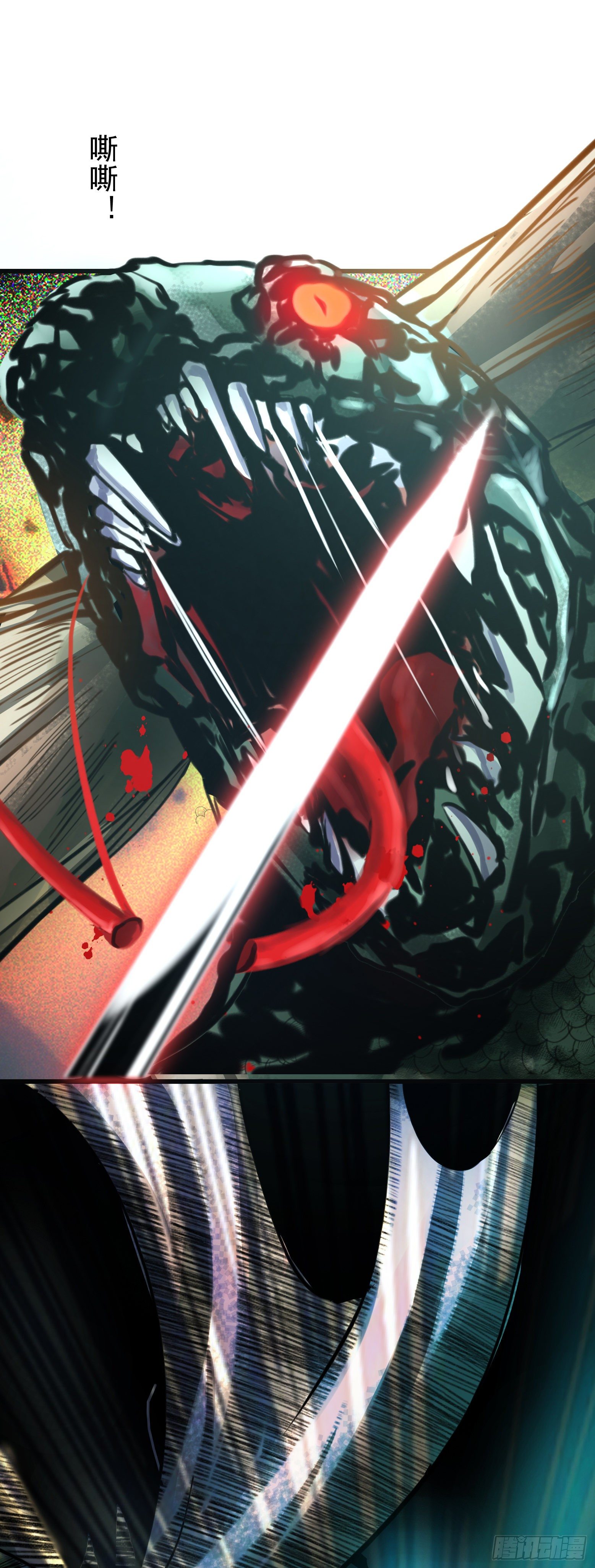 第29话 龙蛇起陆-第30话