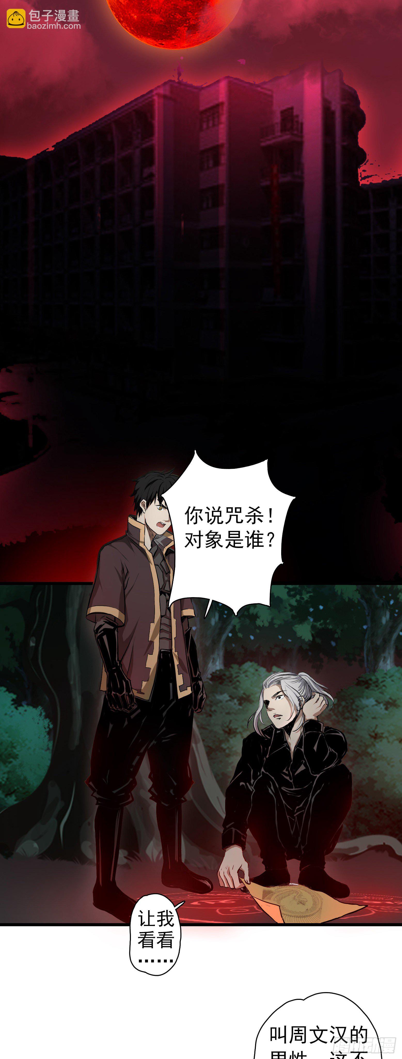 第29话 龙蛇起陆-第30话