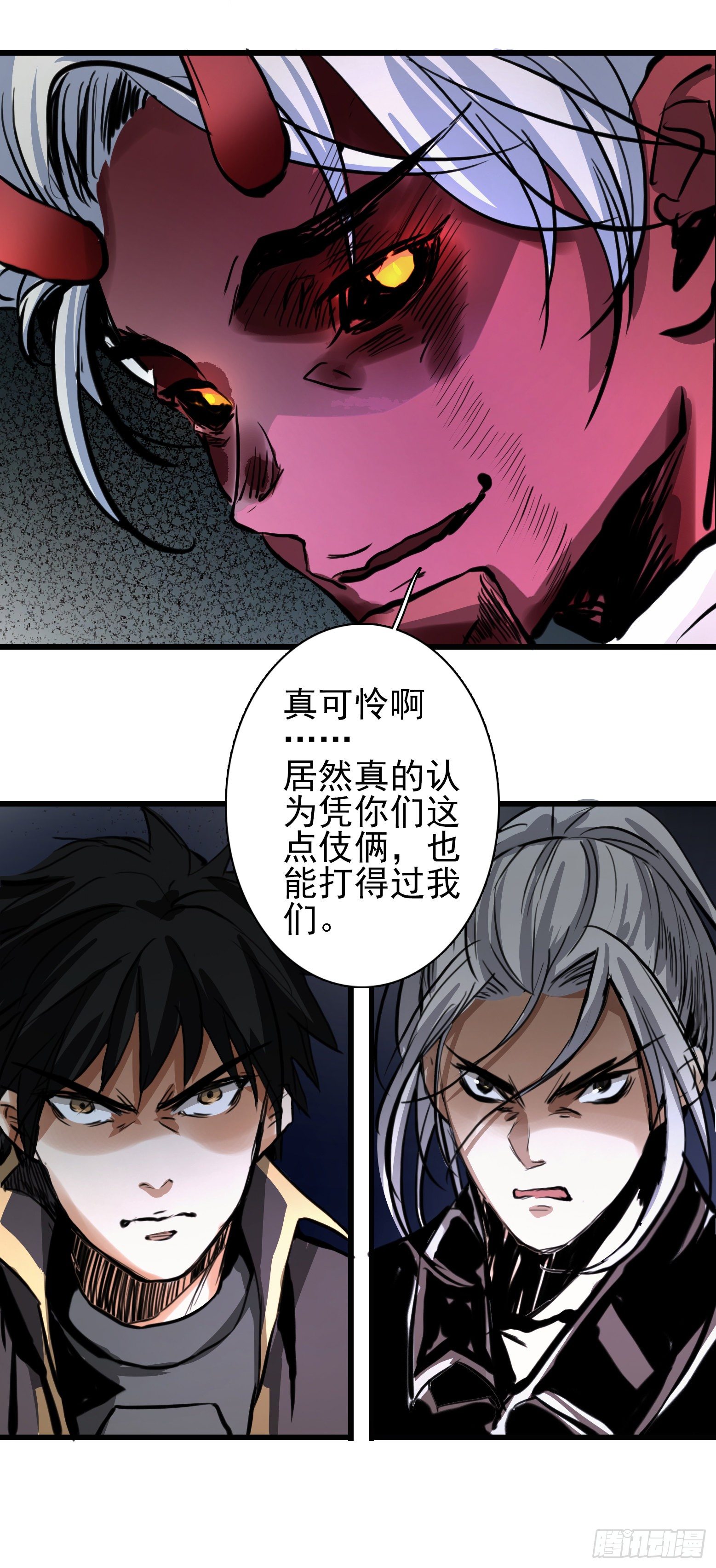 第29话 龙蛇起陆-第30话