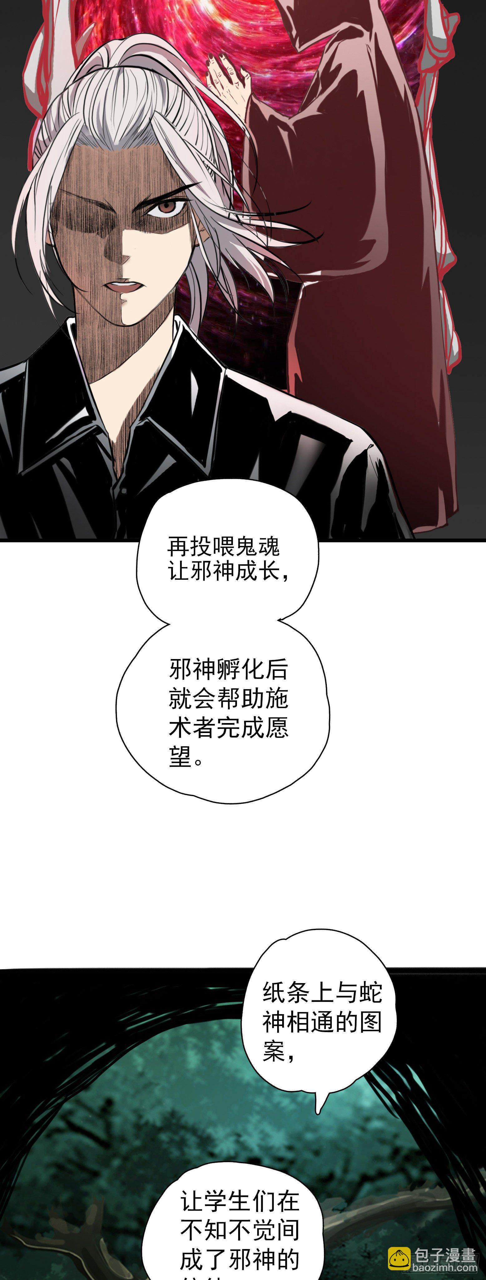 第29话 龙蛇起陆-第30话