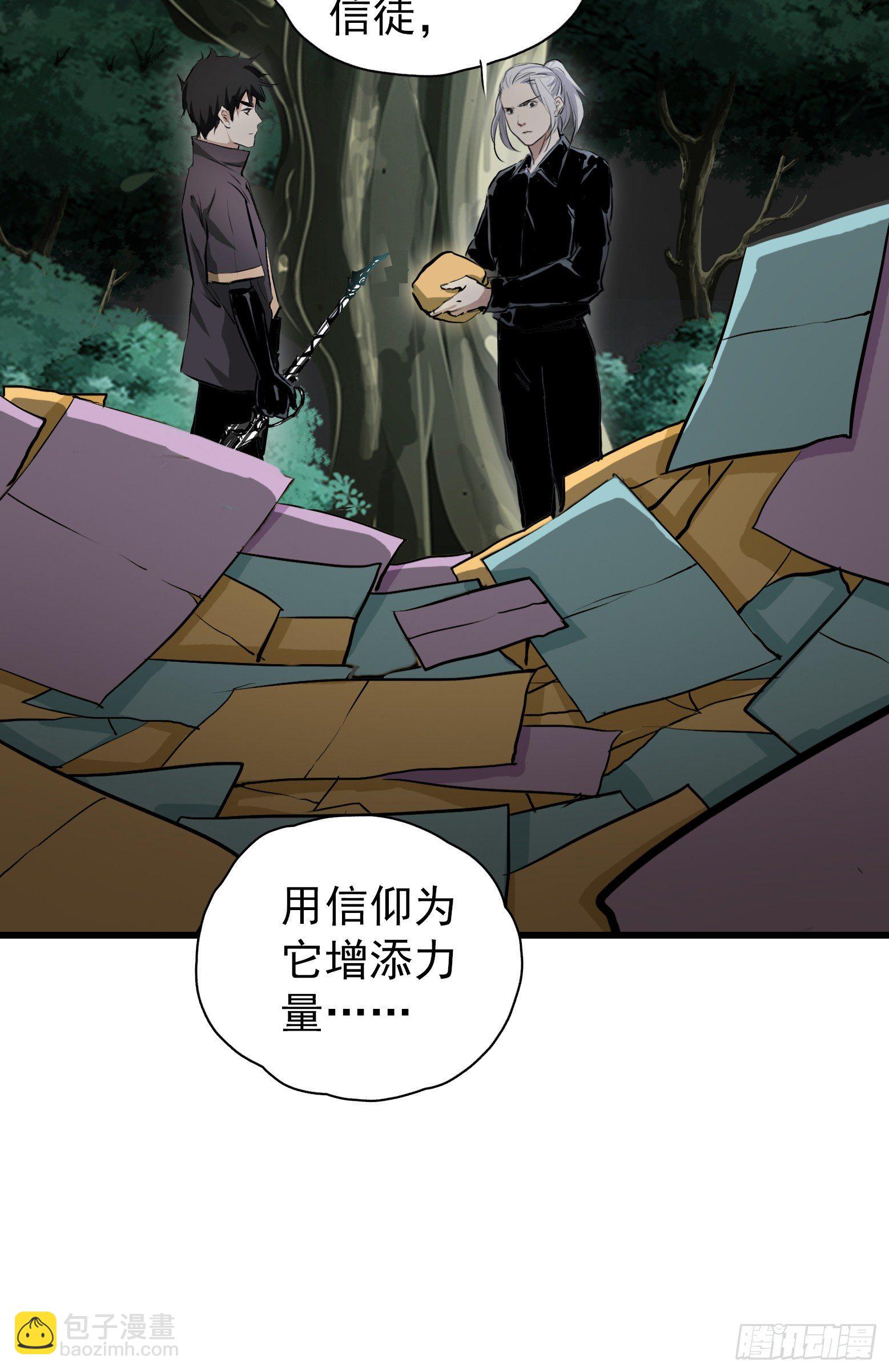 第29话 龙蛇起陆-第30话