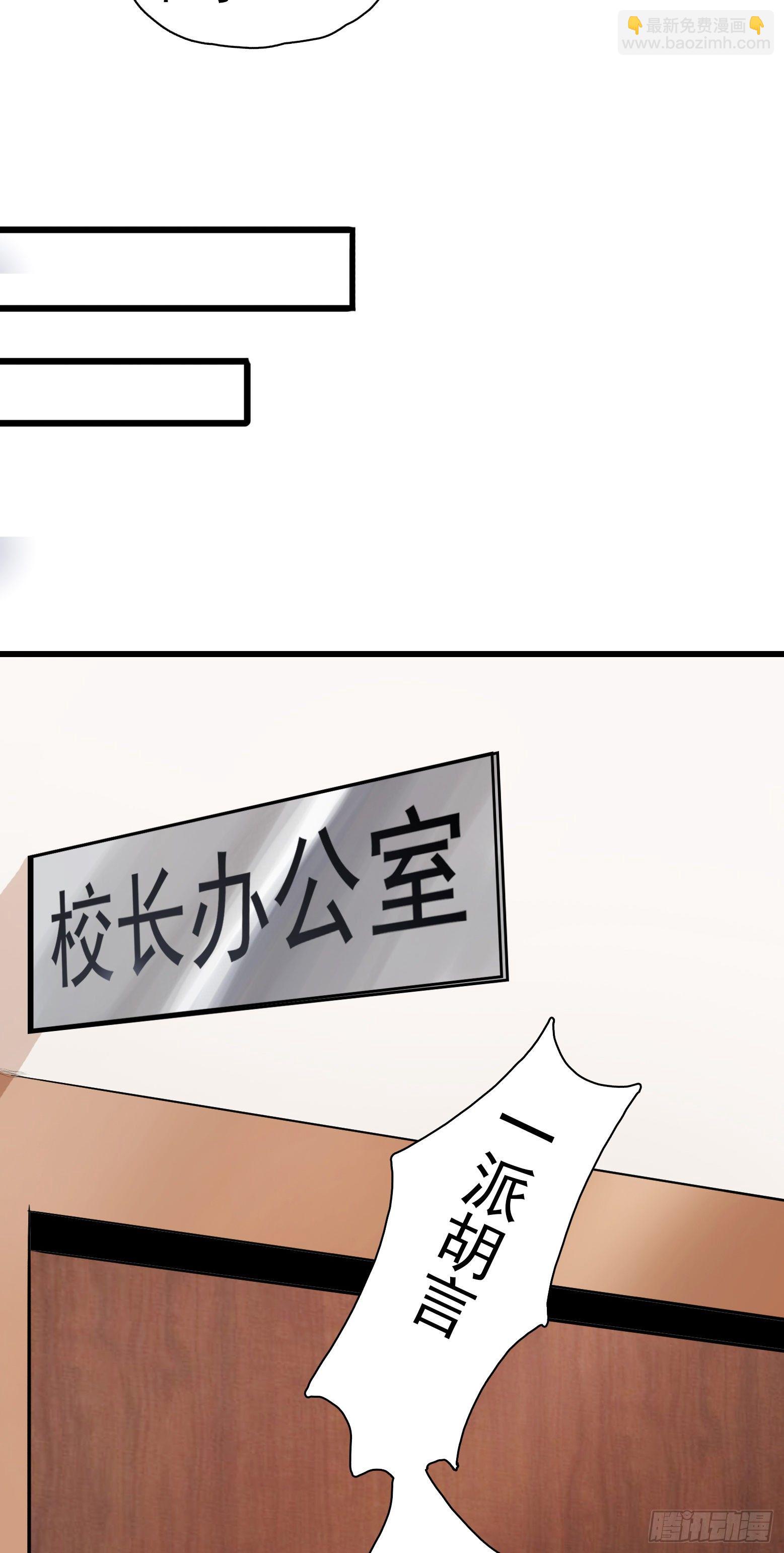 第29话 龙蛇起陆-第30话