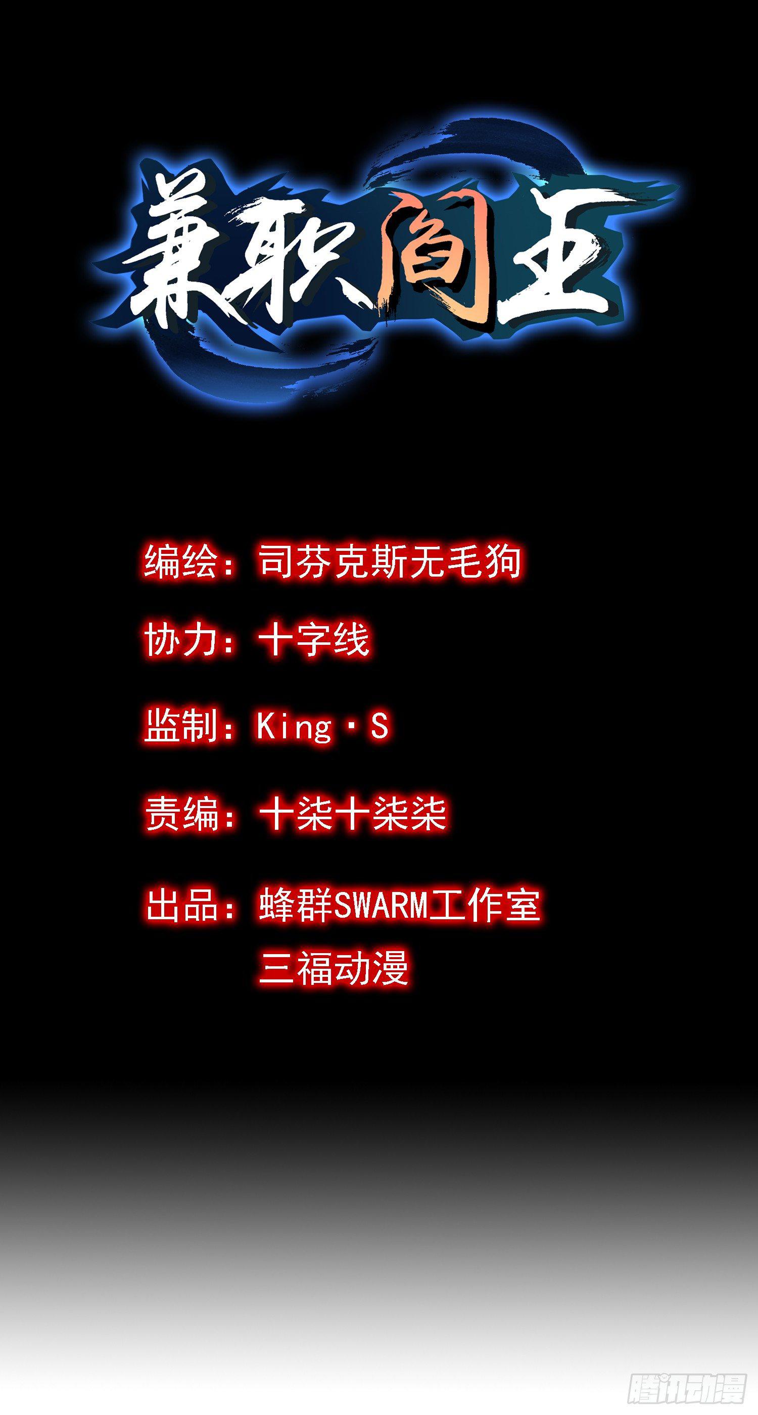 第3话 系统开启-第4话