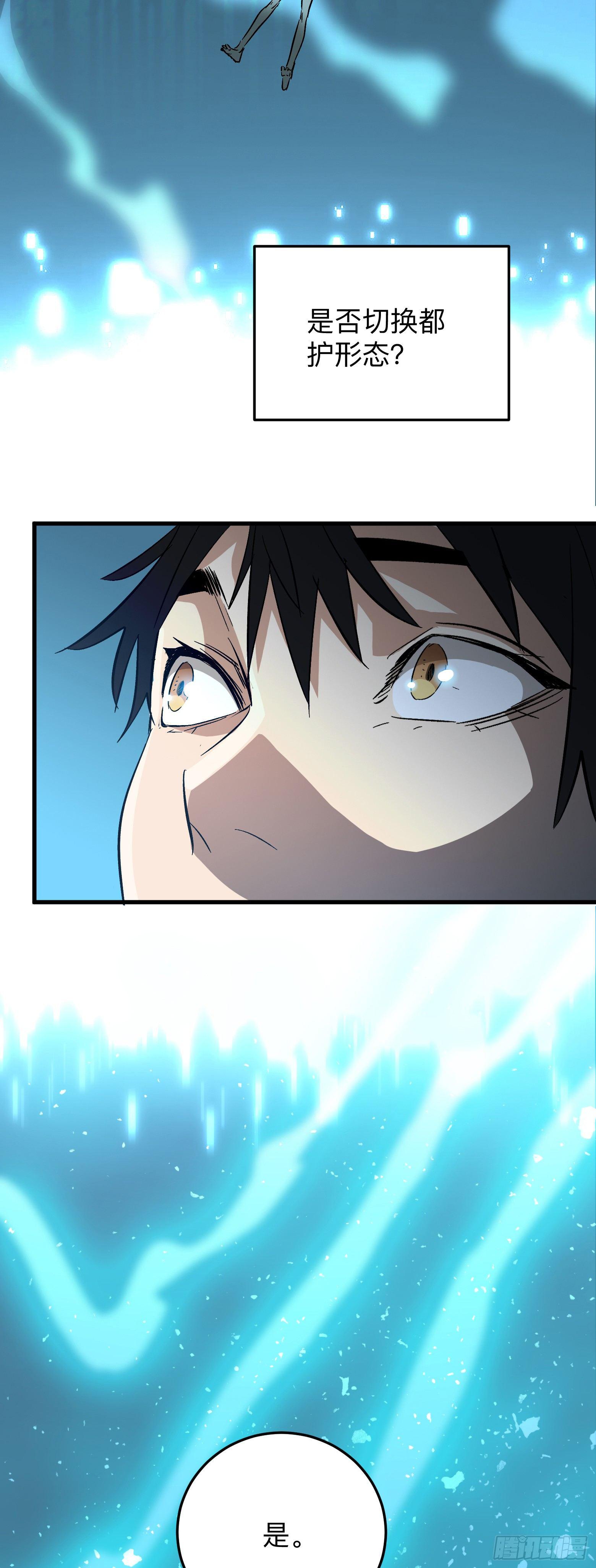 第3话 系统开启-第4话