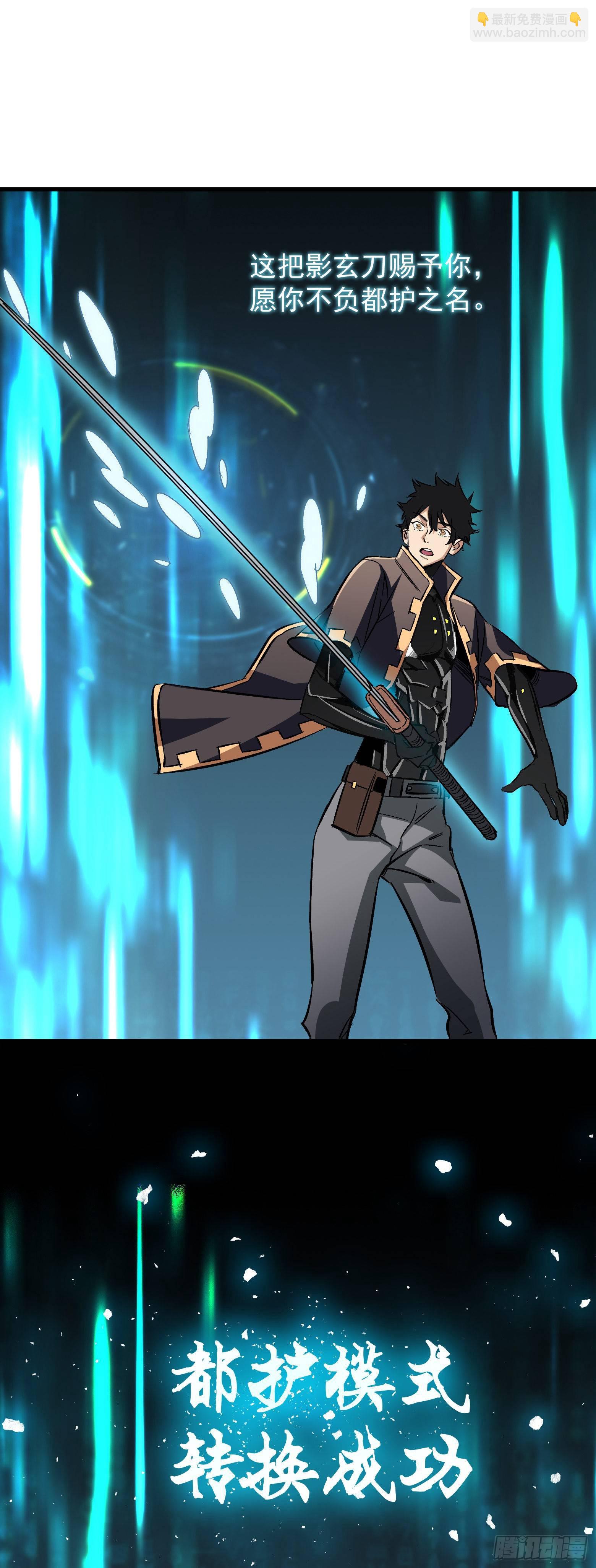 第3话 系统开启-第4话