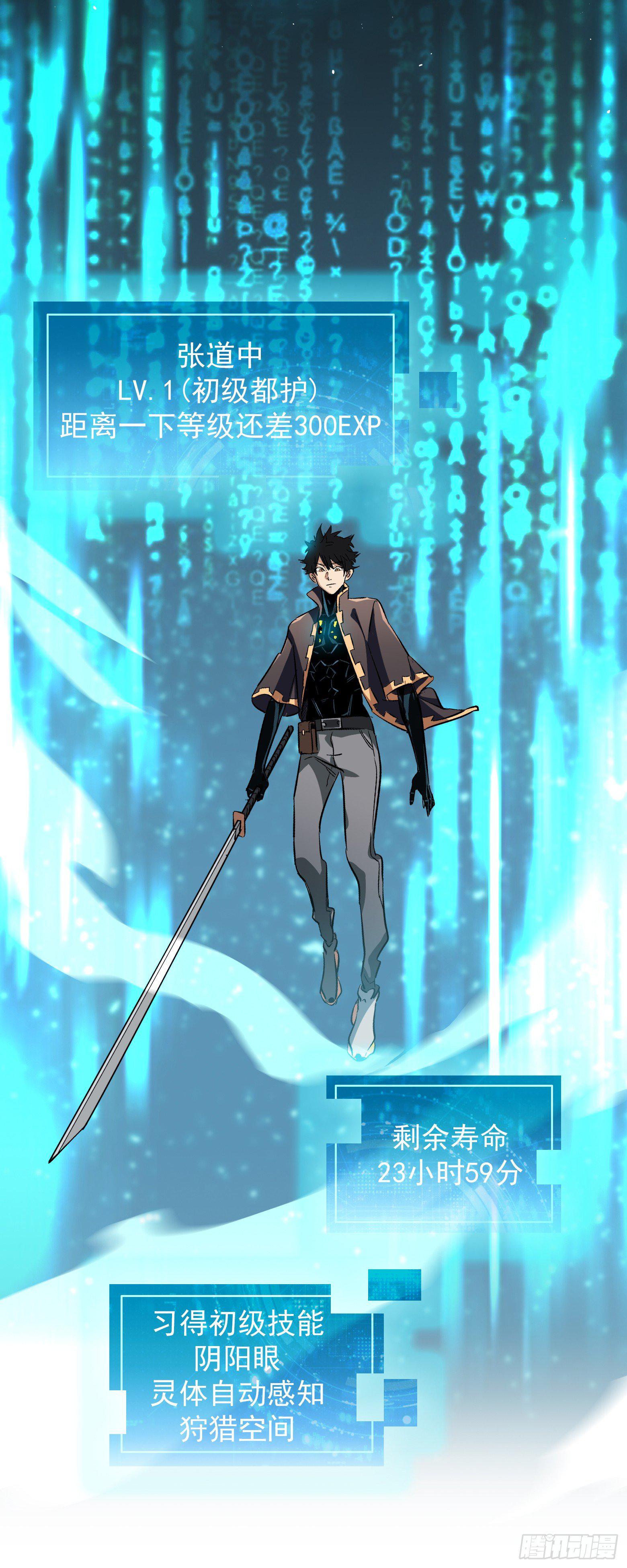 第3话 系统开启-第4话