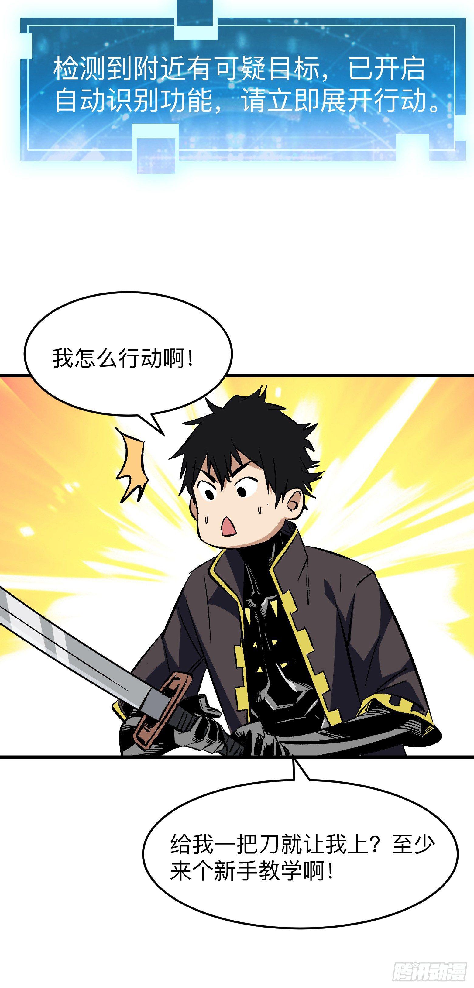 第3话 系统开启-第4话