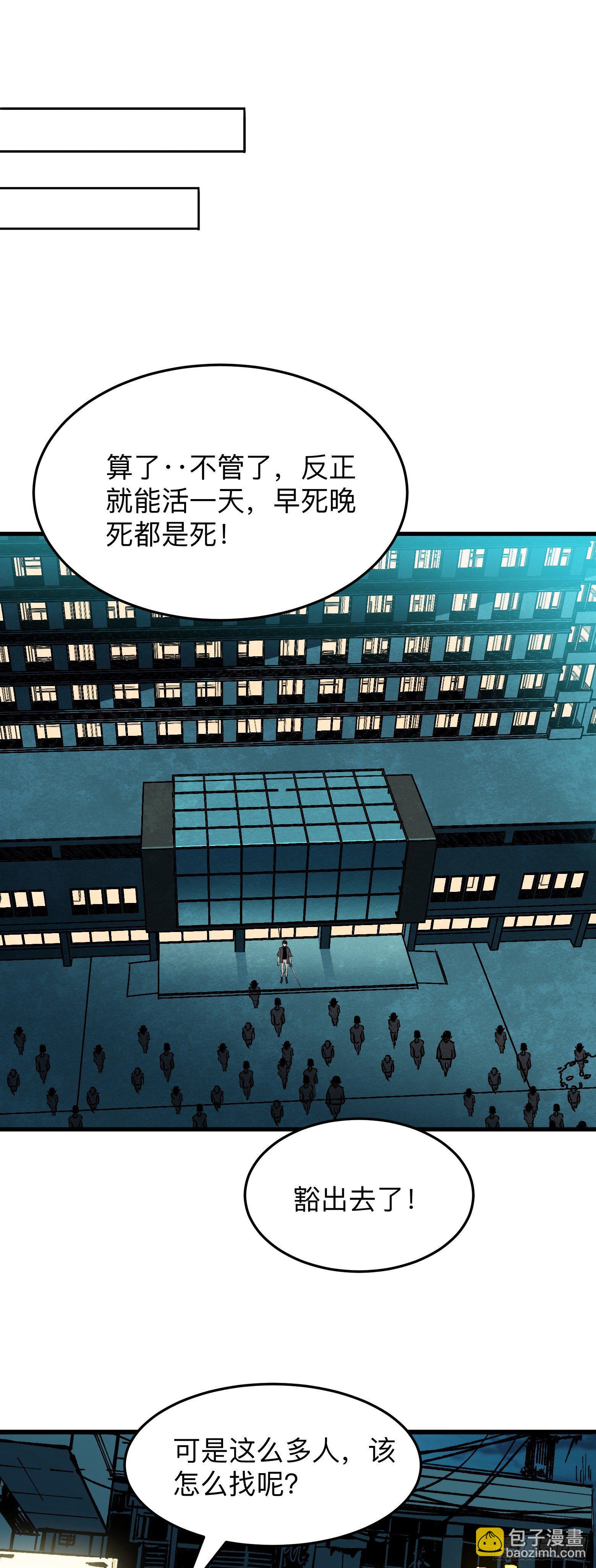 第3话 系统开启-第4话