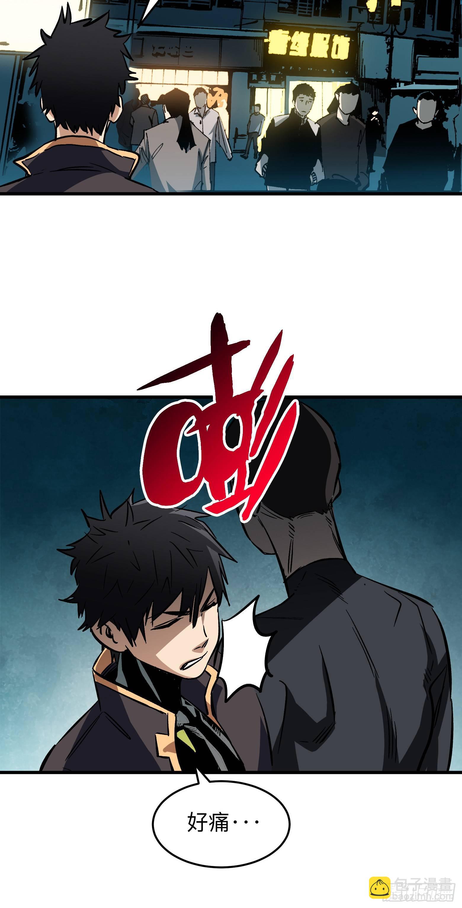 第3话 系统开启-第4话