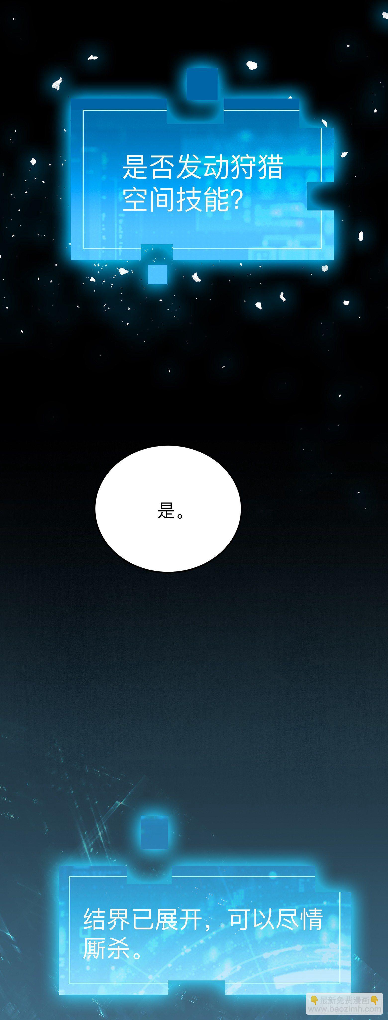 第3话 系统开启-第4话