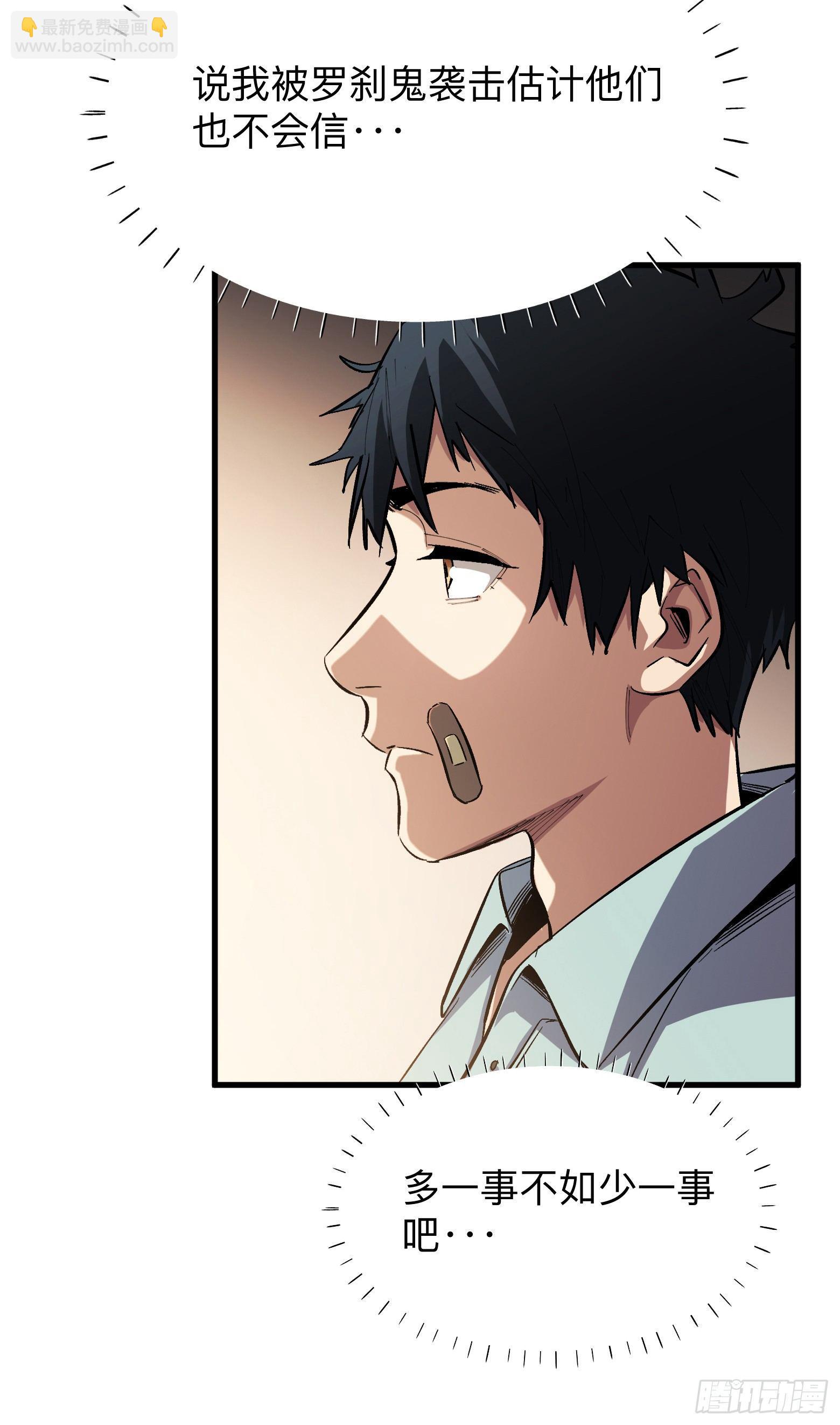 第3话 系统开启-第4话