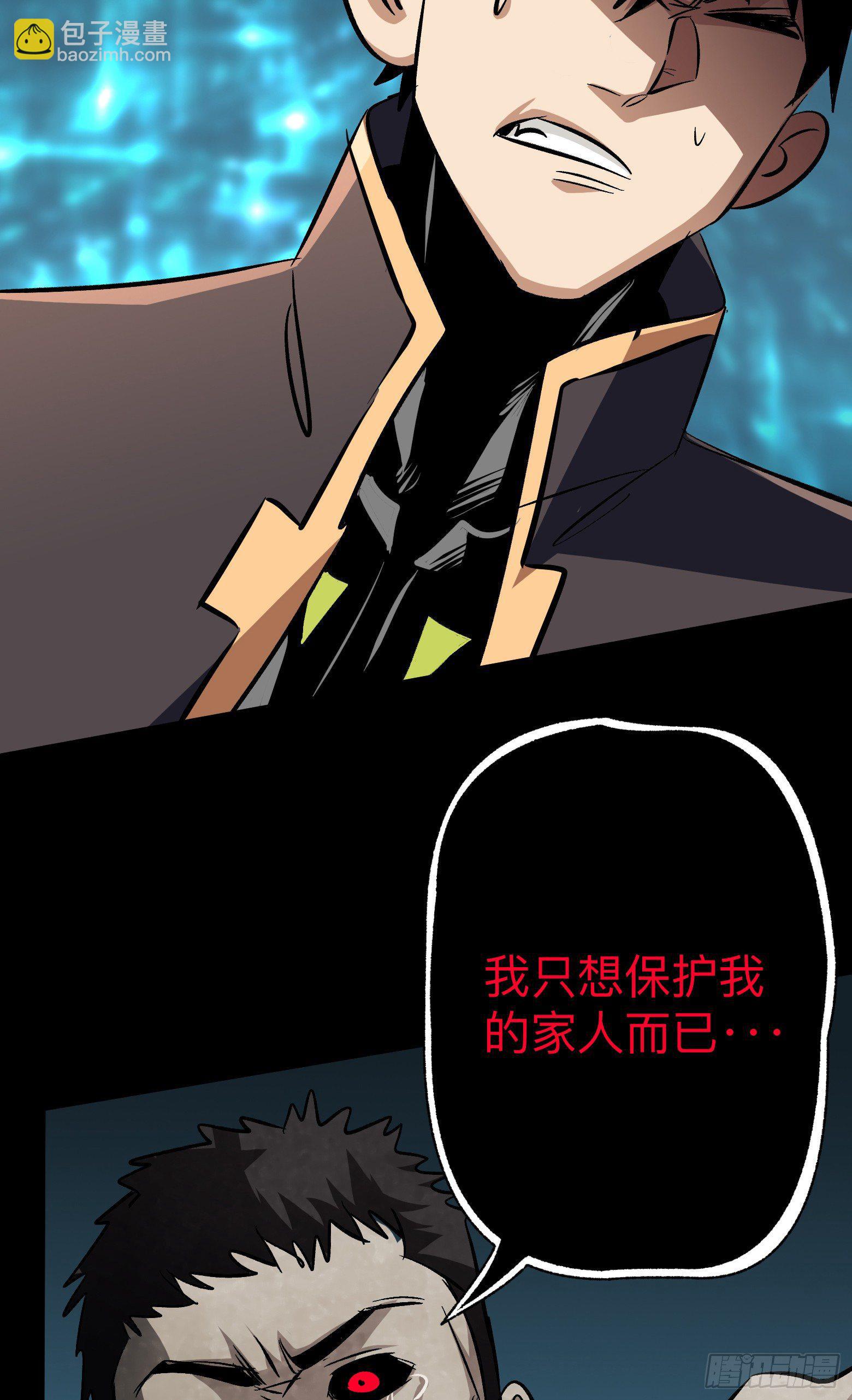 第3话 系统开启-第4话