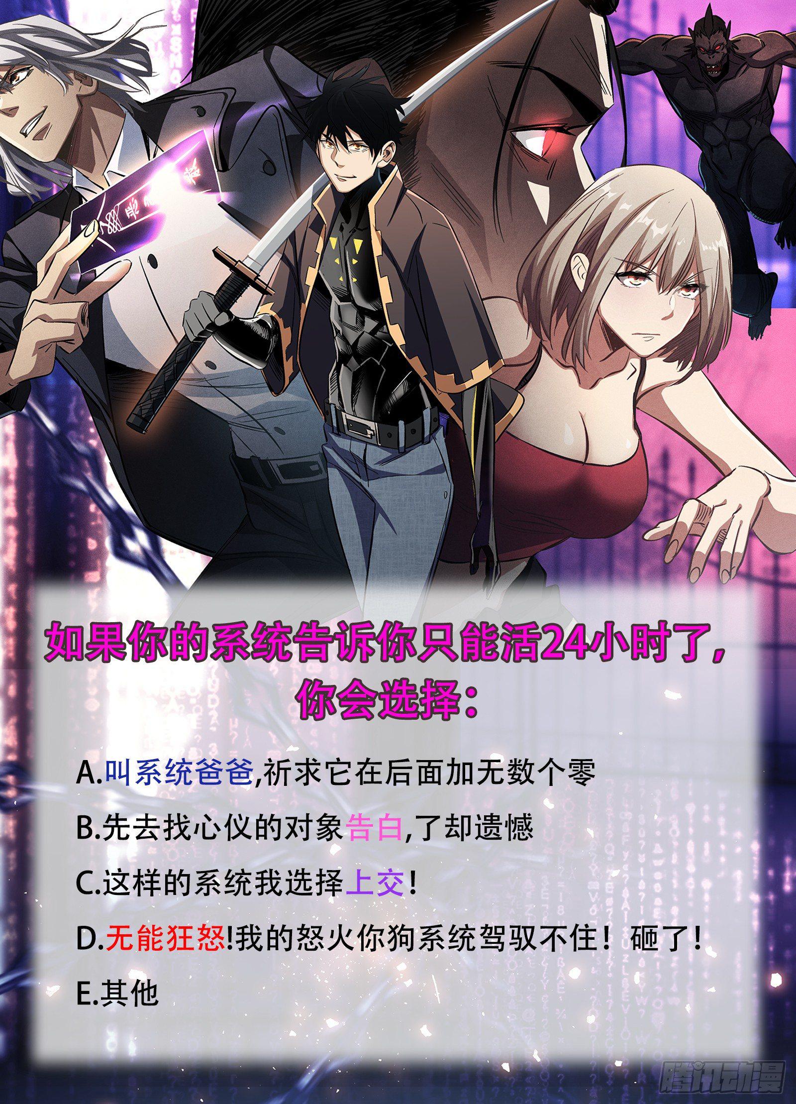 第3话 系统开启-第4话