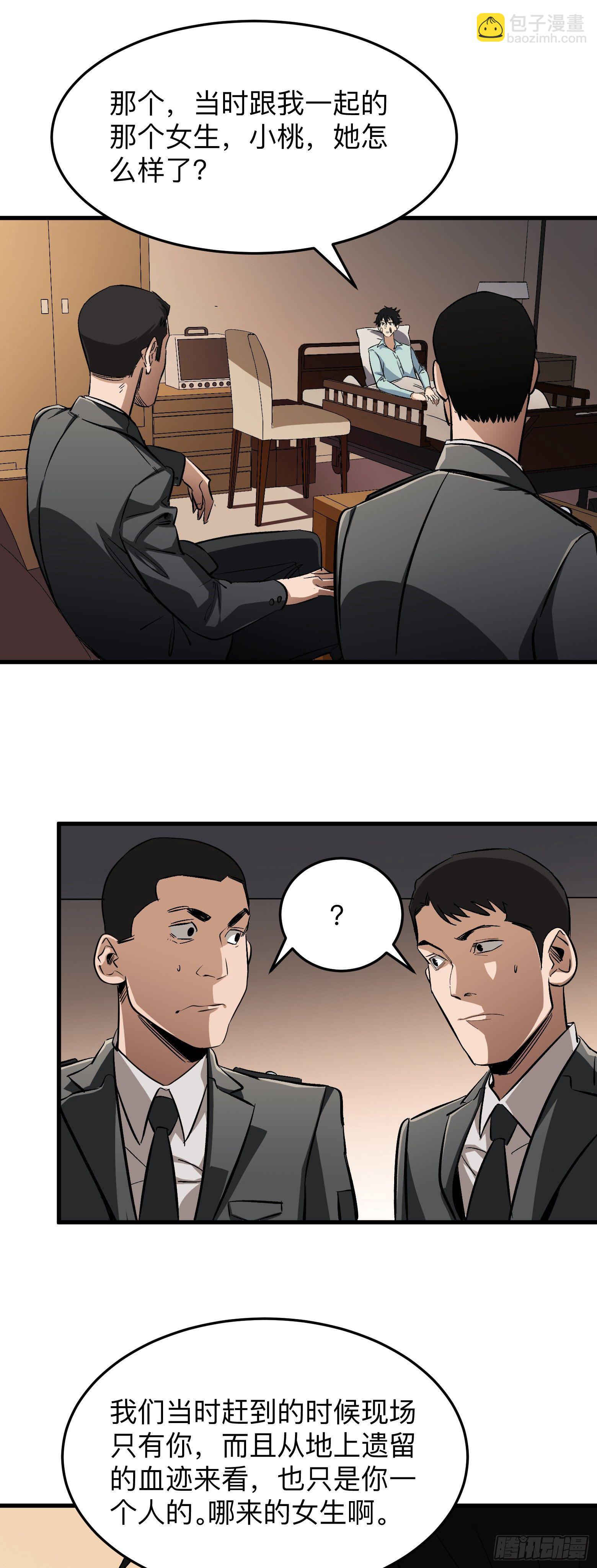 第3话 系统开启-第4话