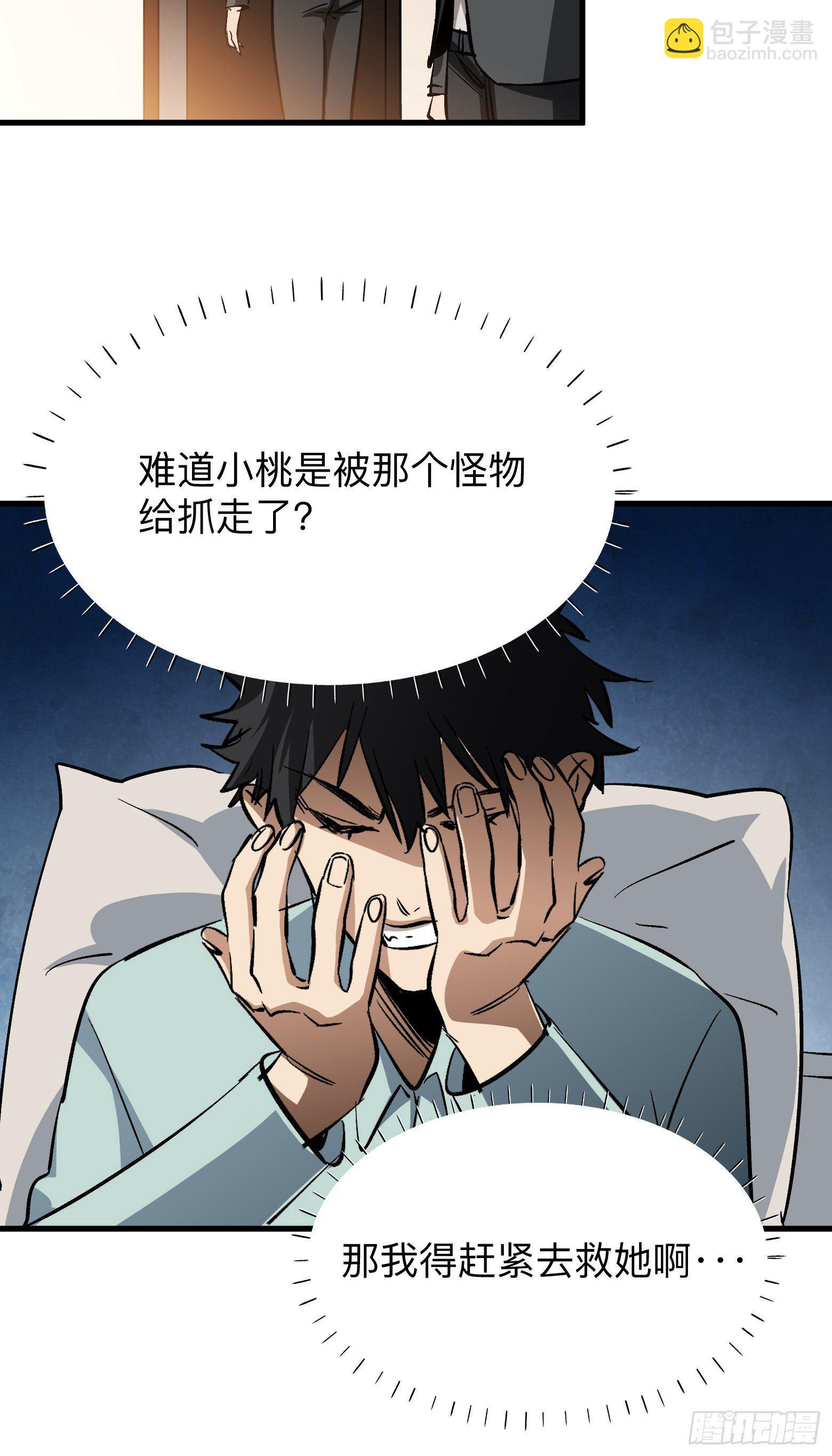 第3话 系统开启-第4话