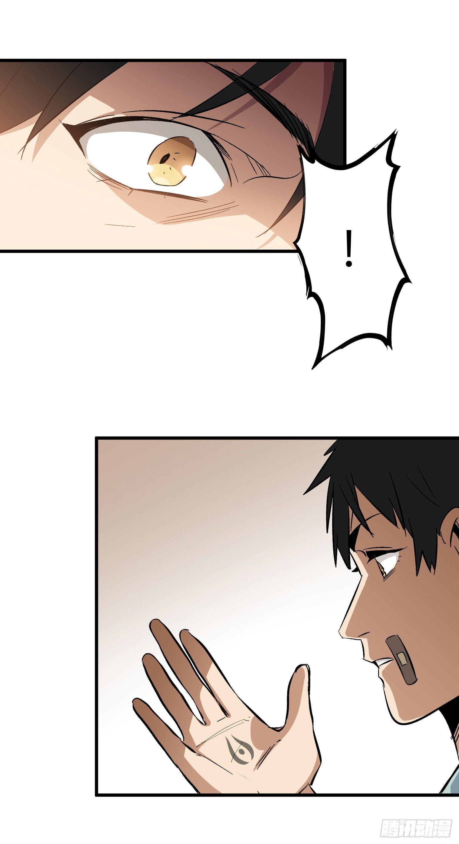 第3话 系统开启-第4话