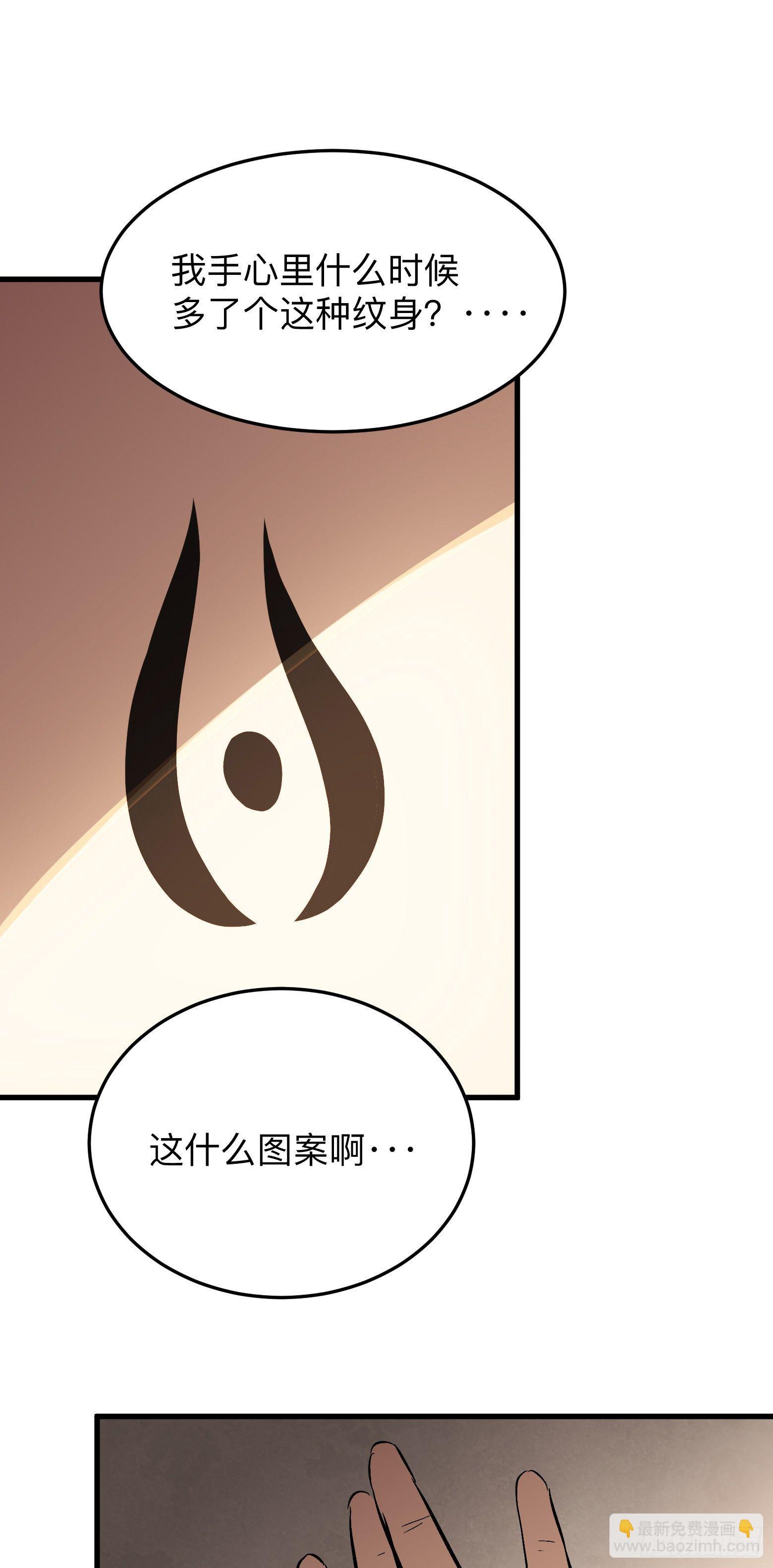 第3话 系统开启-第4话