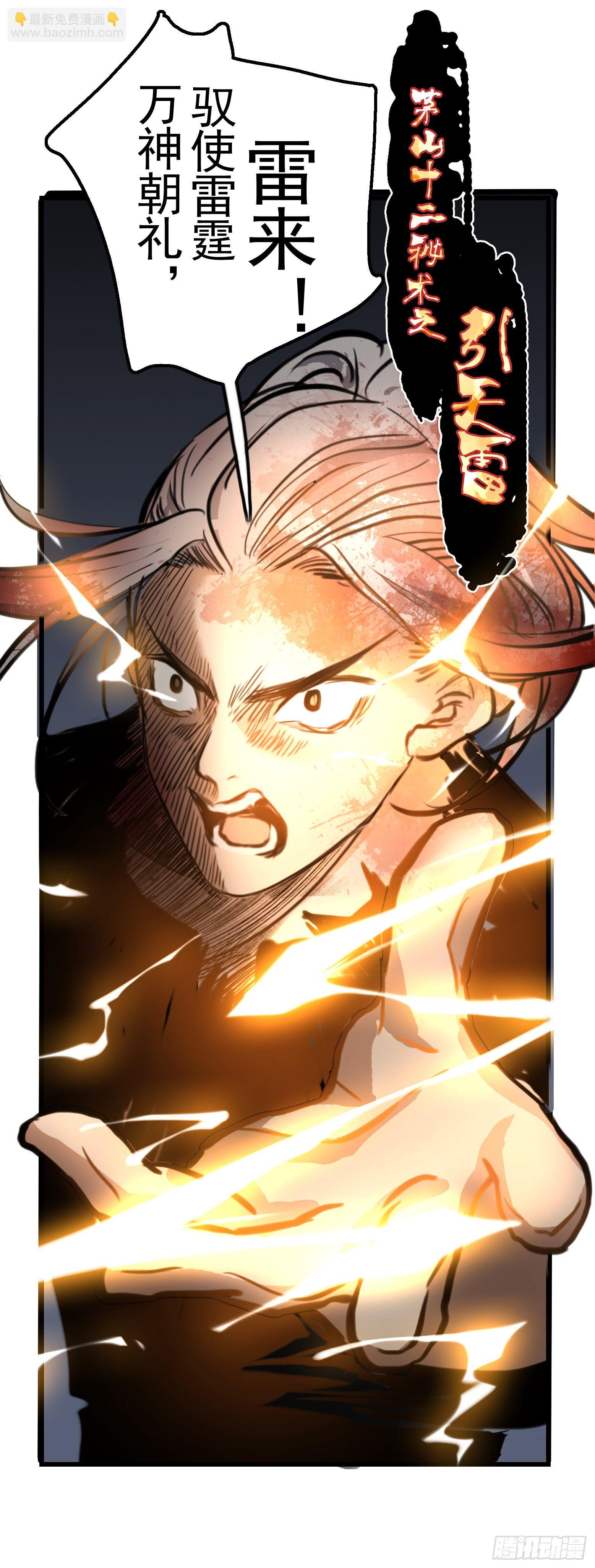 第31话 破釜沉舟之击-第32话