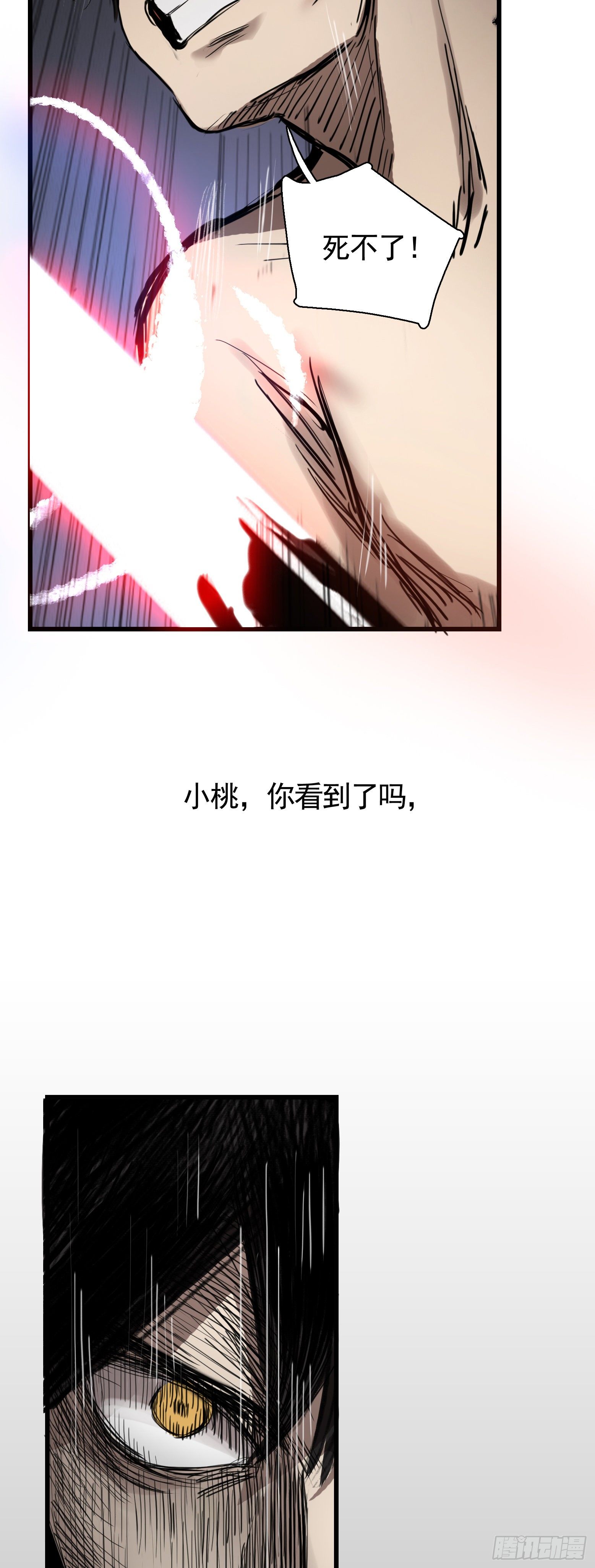 第31话 破釜沉舟之击-第32话