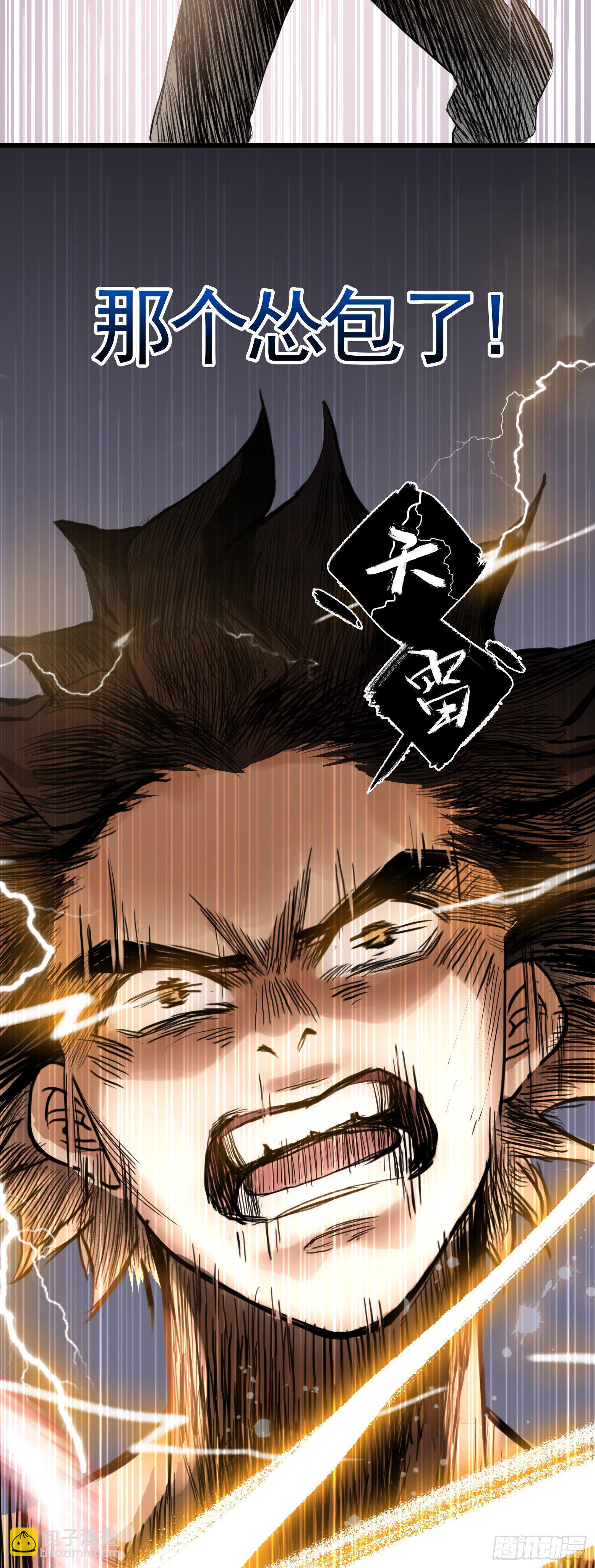 第31话 破釜沉舟之击-第32话