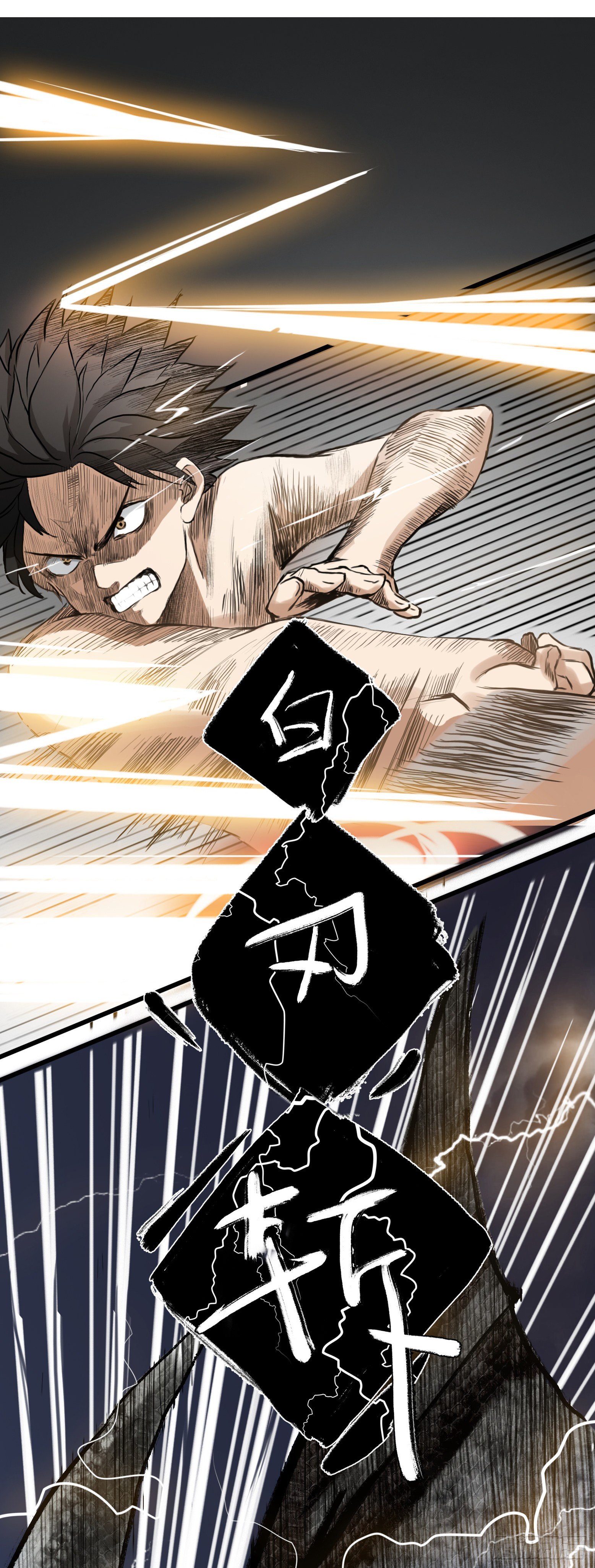 第31话 破釜沉舟之击-第32话