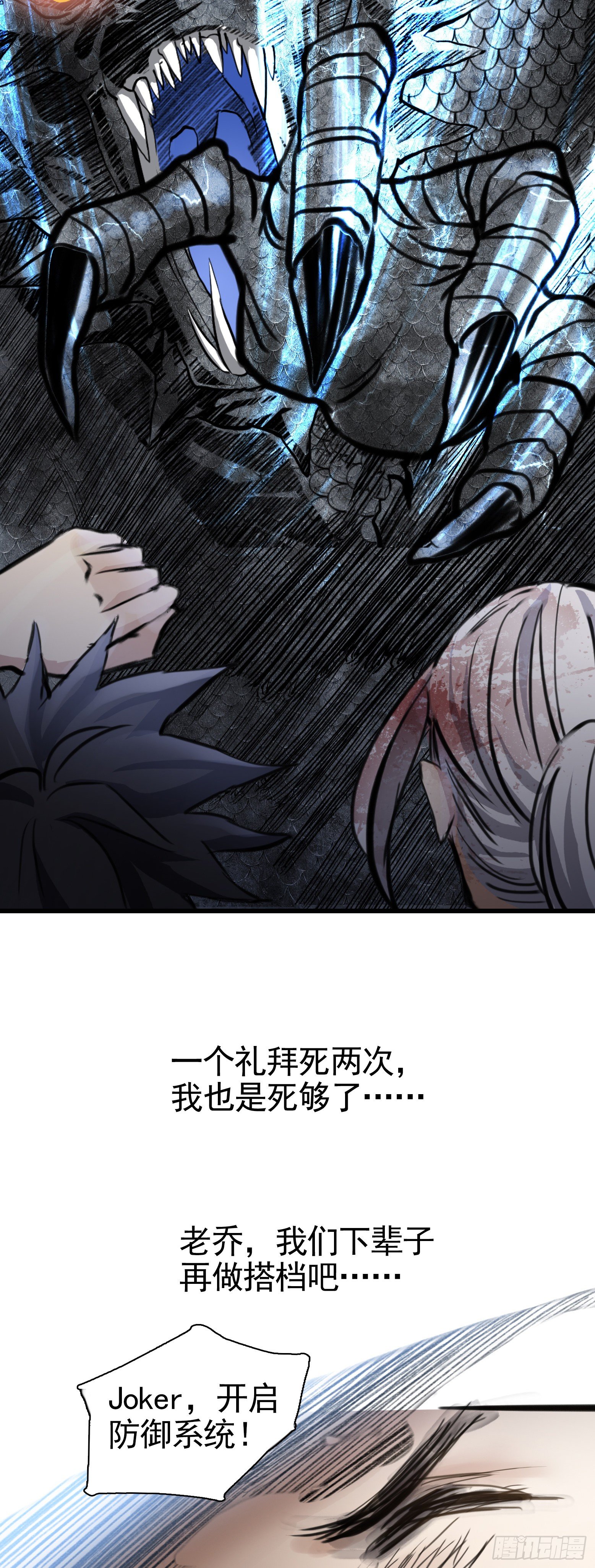 第31话 破釜沉舟之击-第32话