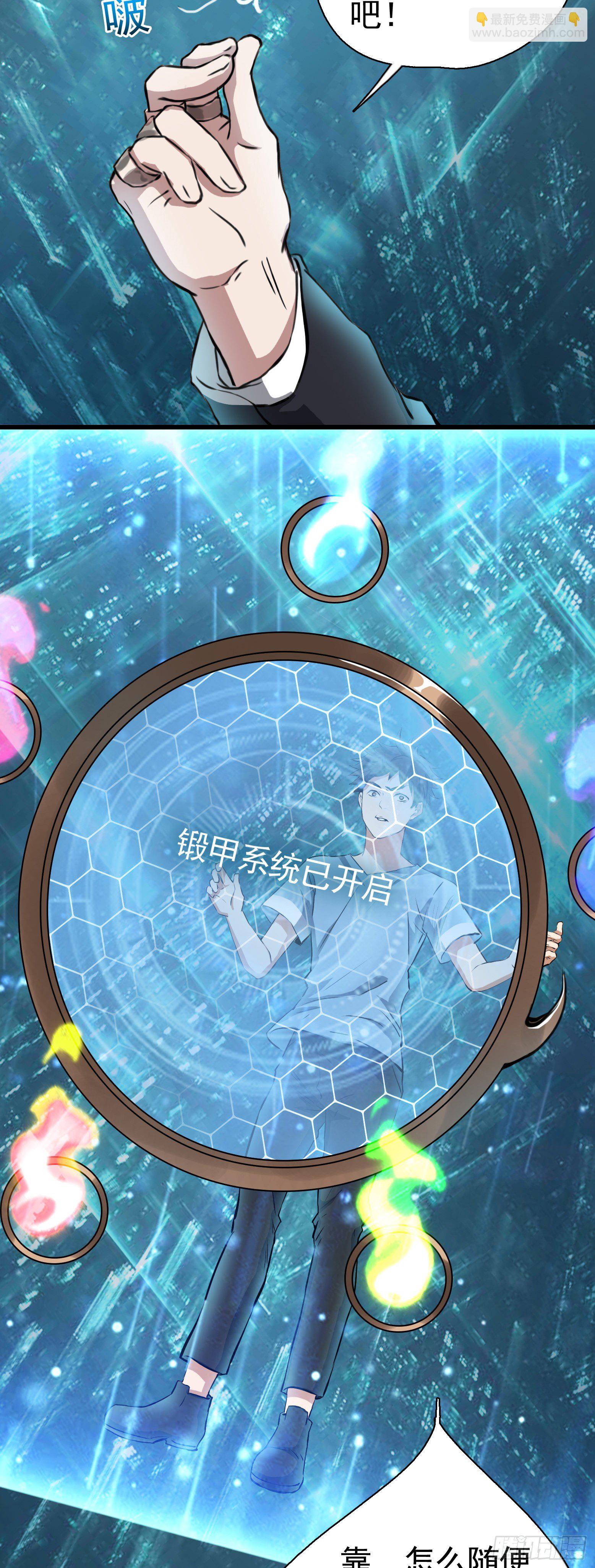 第33话 您搁这钓鱼呢？-第34话